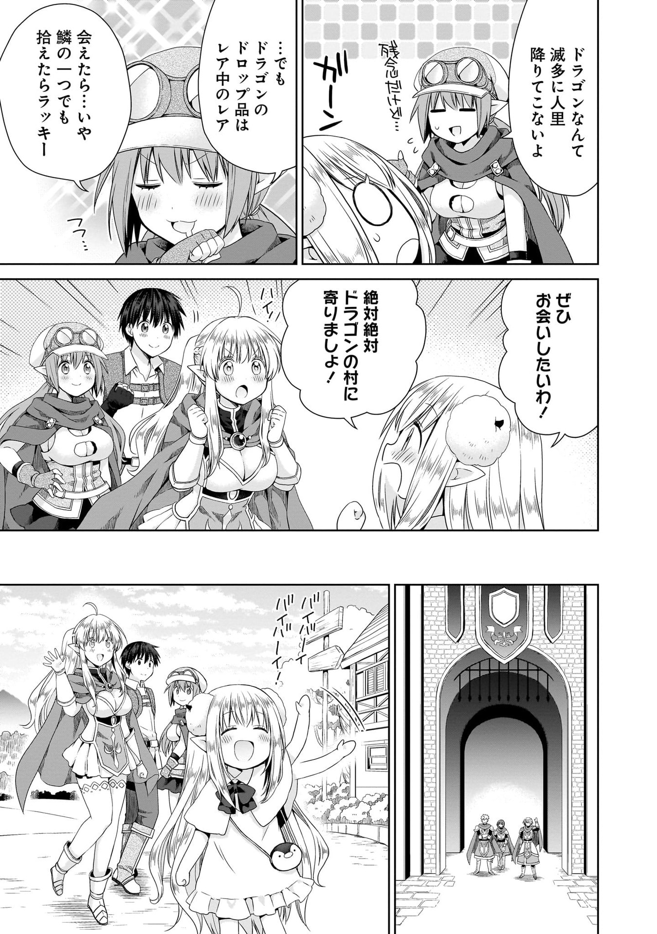 Kiss kara Hajimaru Isekai Harem - Chapter 10 - Page 7