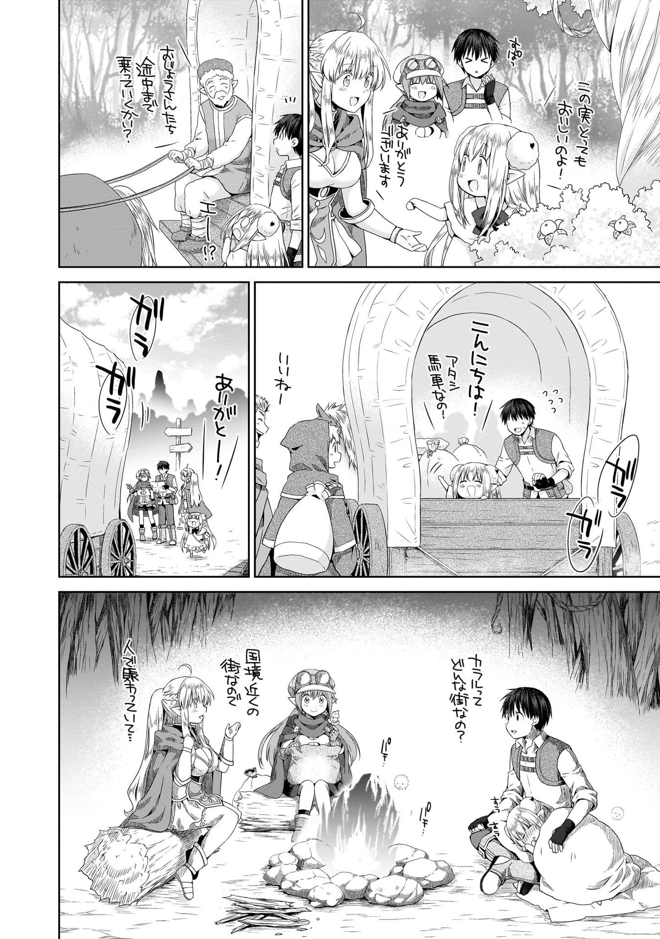Kiss kara Hajimaru Isekai Harem - Chapter 10 - Page 8
