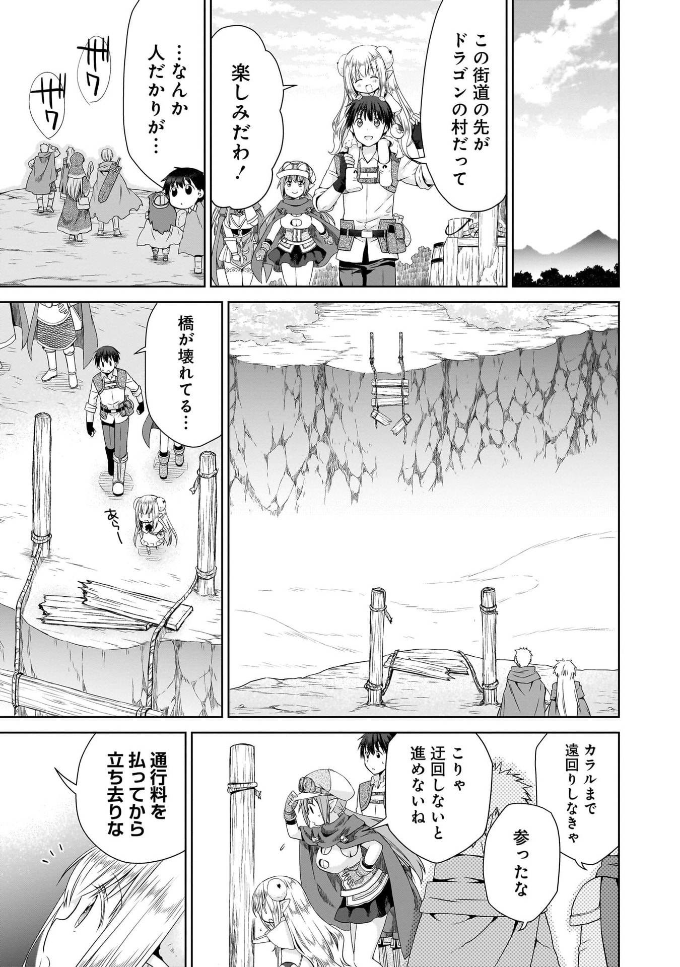 Kiss kara Hajimaru Isekai Harem - Chapter 10 - Page 9