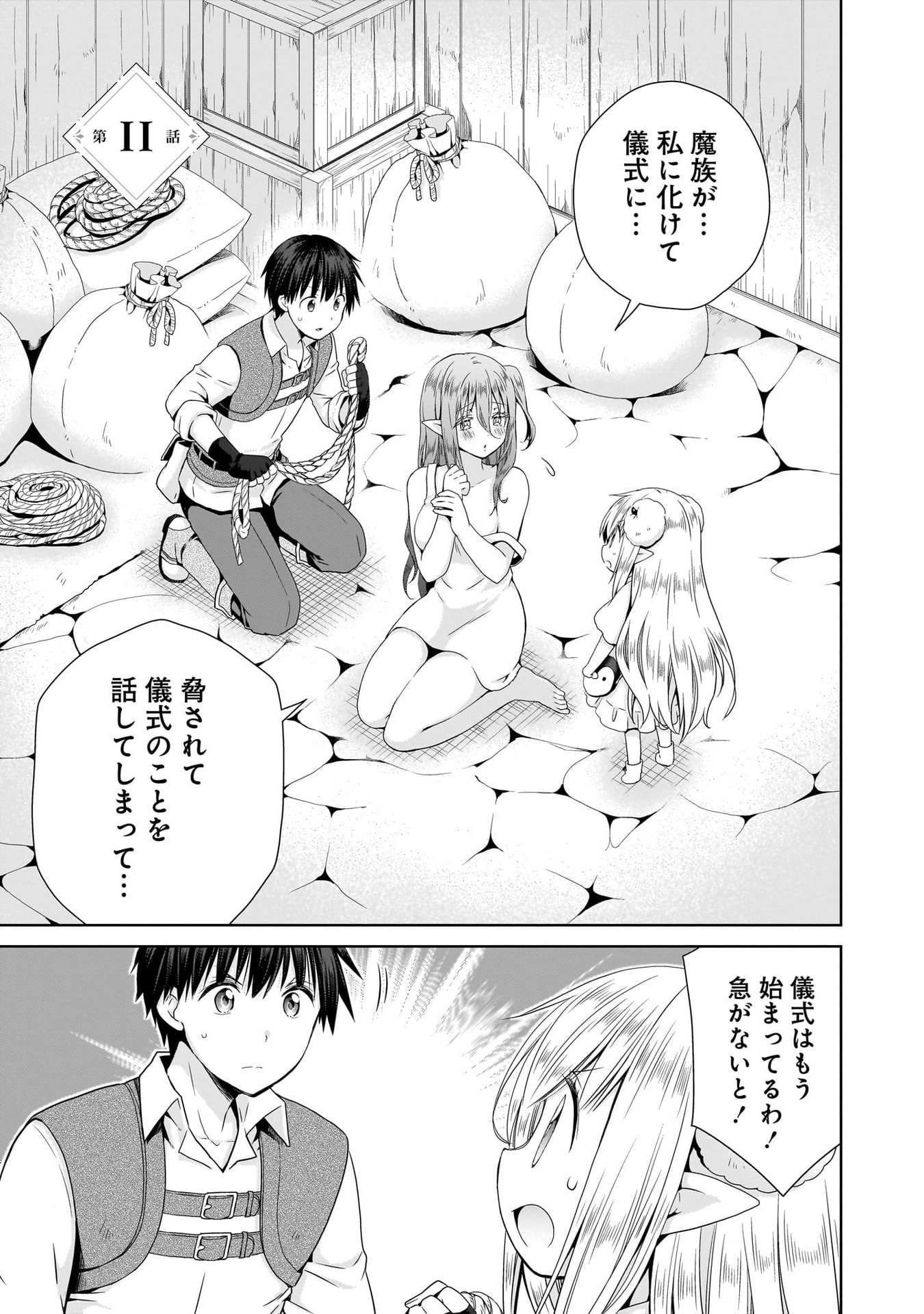 Kiss kara Hajimaru Isekai Harem - Chapter 11 - Page 1