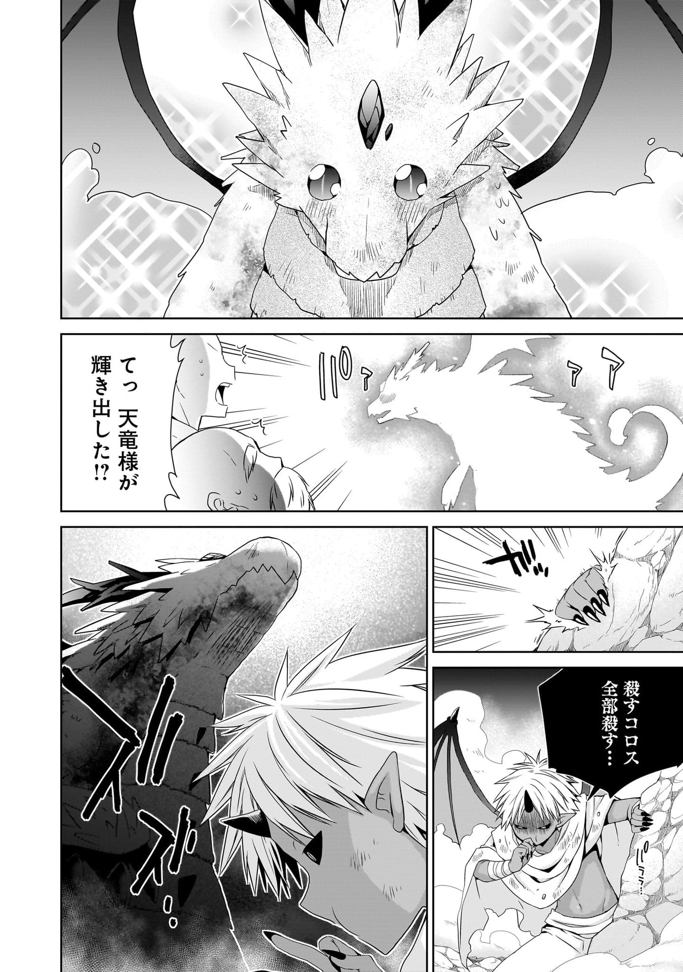Kiss kara Hajimaru Isekai Harem - Chapter 11 - Page 14