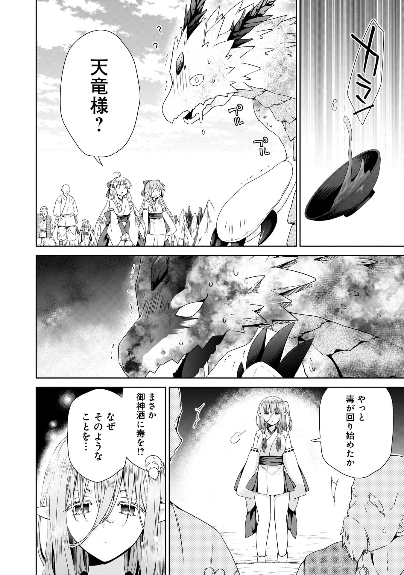 Kiss kara Hajimaru Isekai Harem - Chapter 11 - Page 2