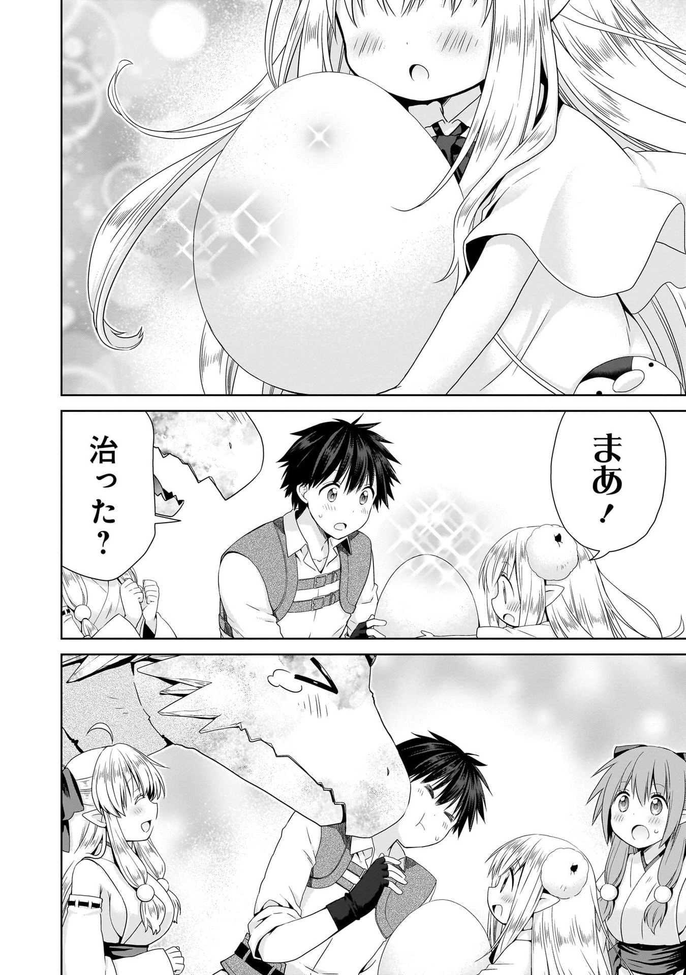 Kiss kara Hajimaru Isekai Harem - Chapter 11 - Page 20