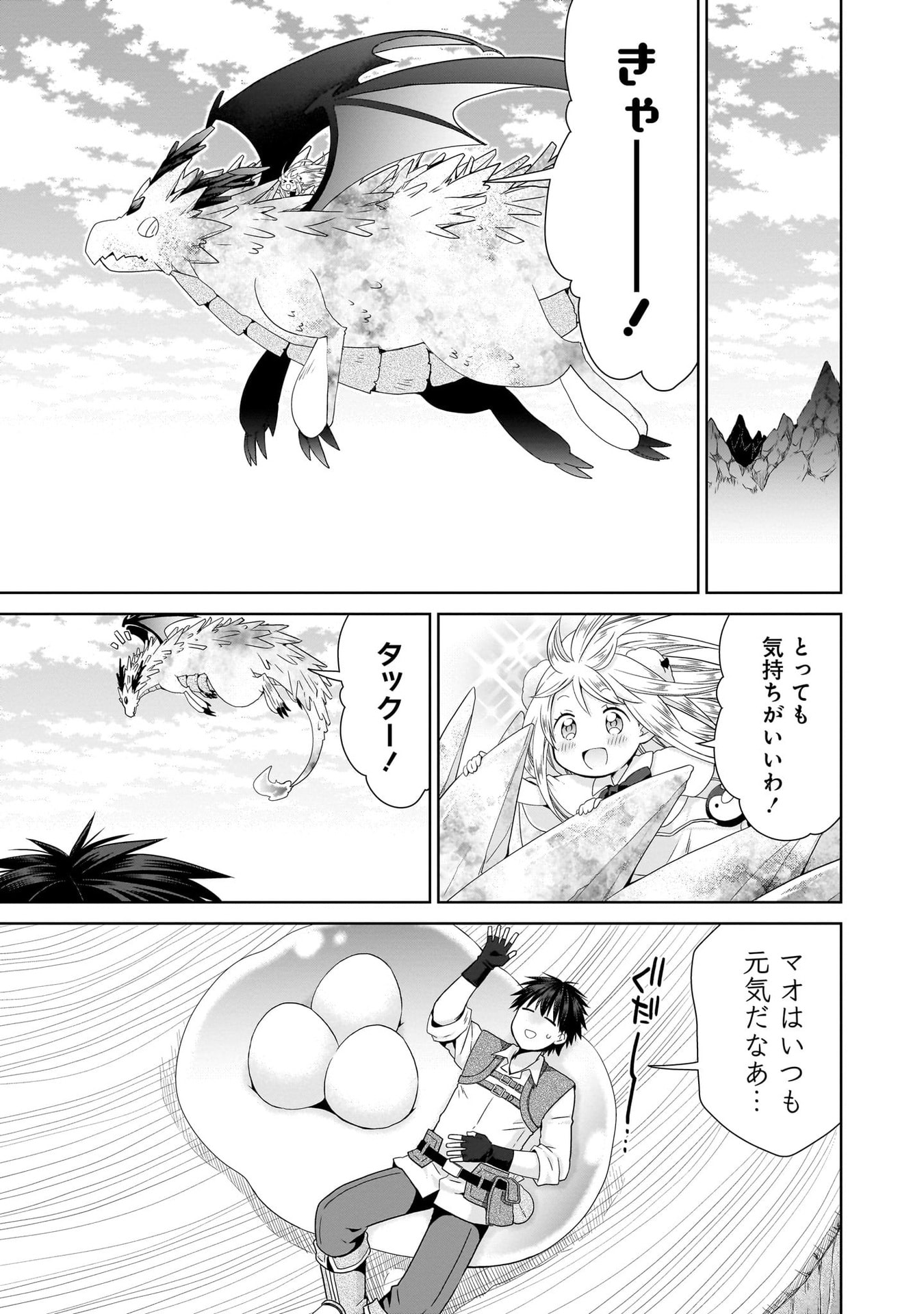 Kiss kara Hajimaru Isekai Harem - Chapter 11 - Page 21