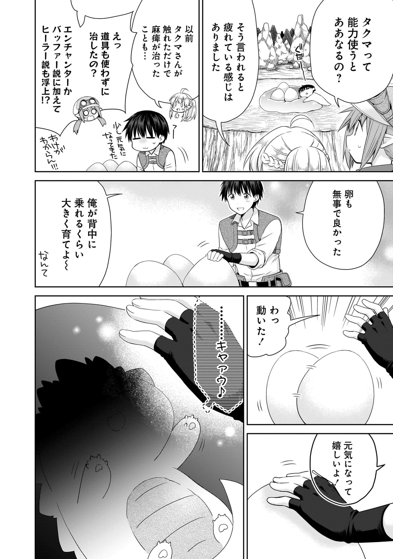 Kiss kara Hajimaru Isekai Harem - Chapter 11 - Page 22