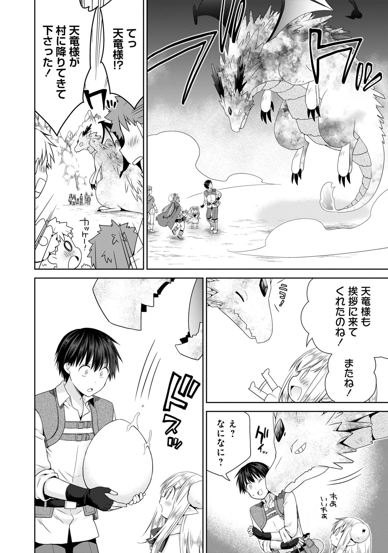 Kiss kara Hajimaru Isekai Harem - Chapter 11 - Page 24