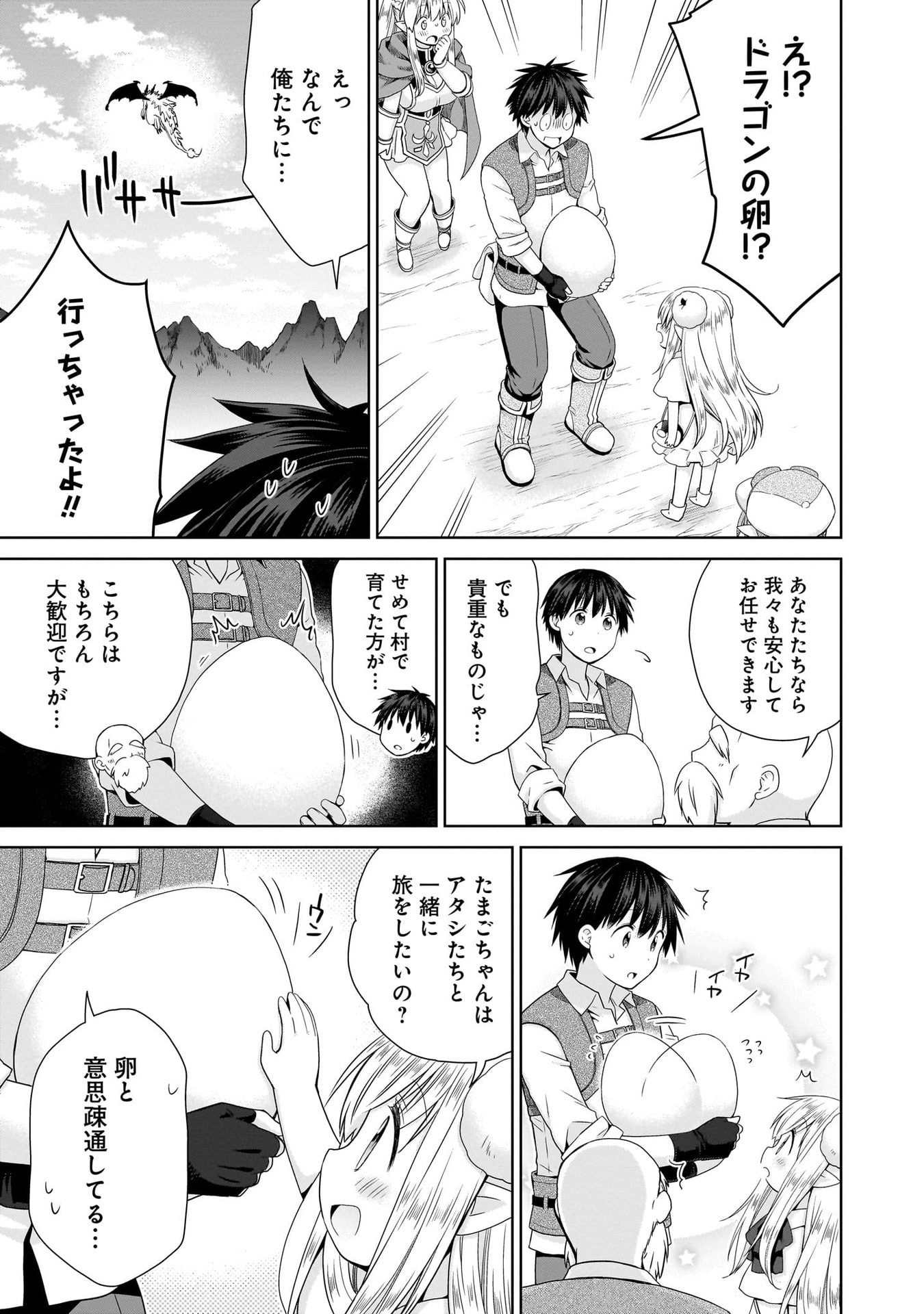 Kiss kara Hajimaru Isekai Harem - Chapter 11 - Page 25