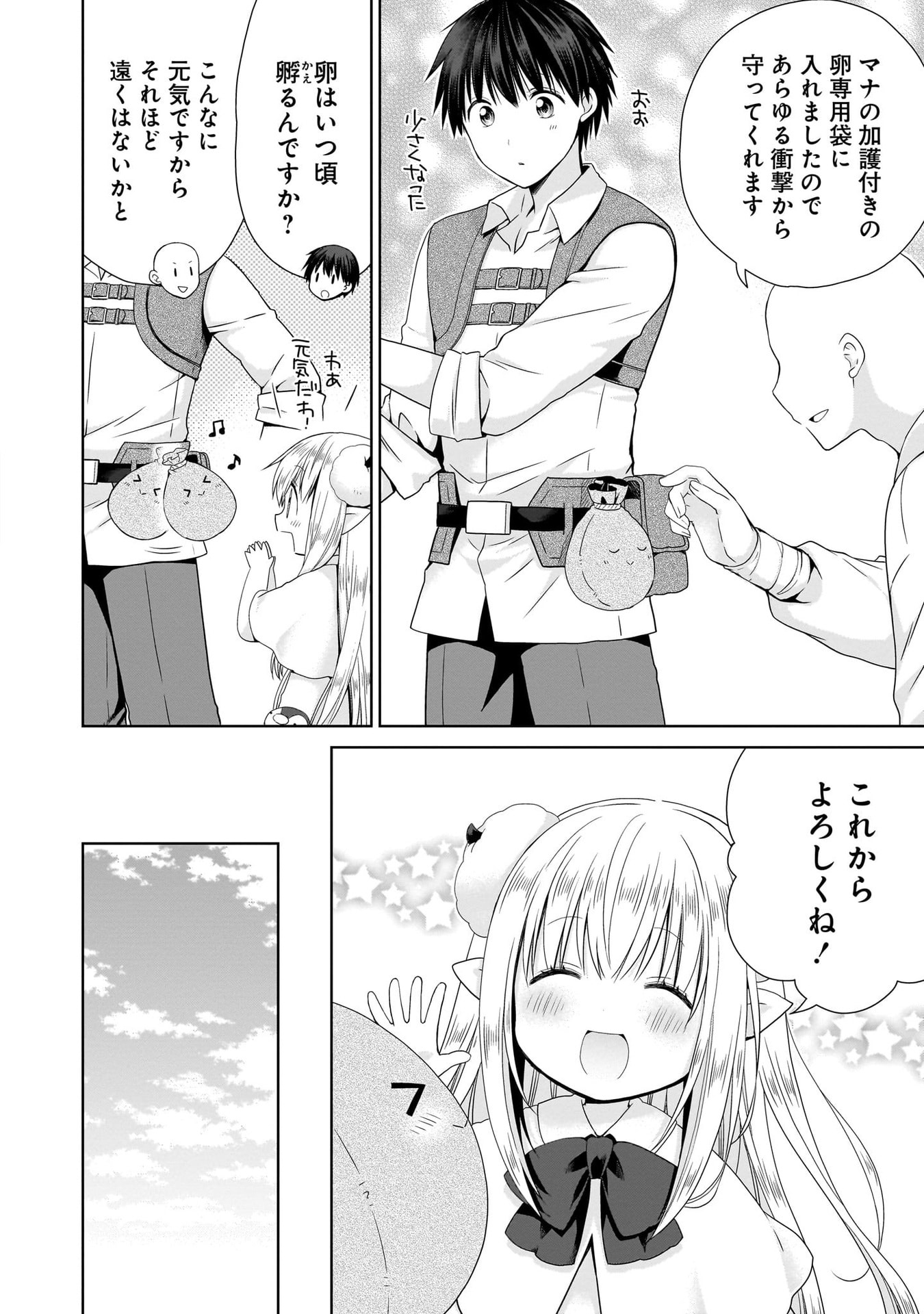 Kiss kara Hajimaru Isekai Harem - Chapter 11 - Page 26