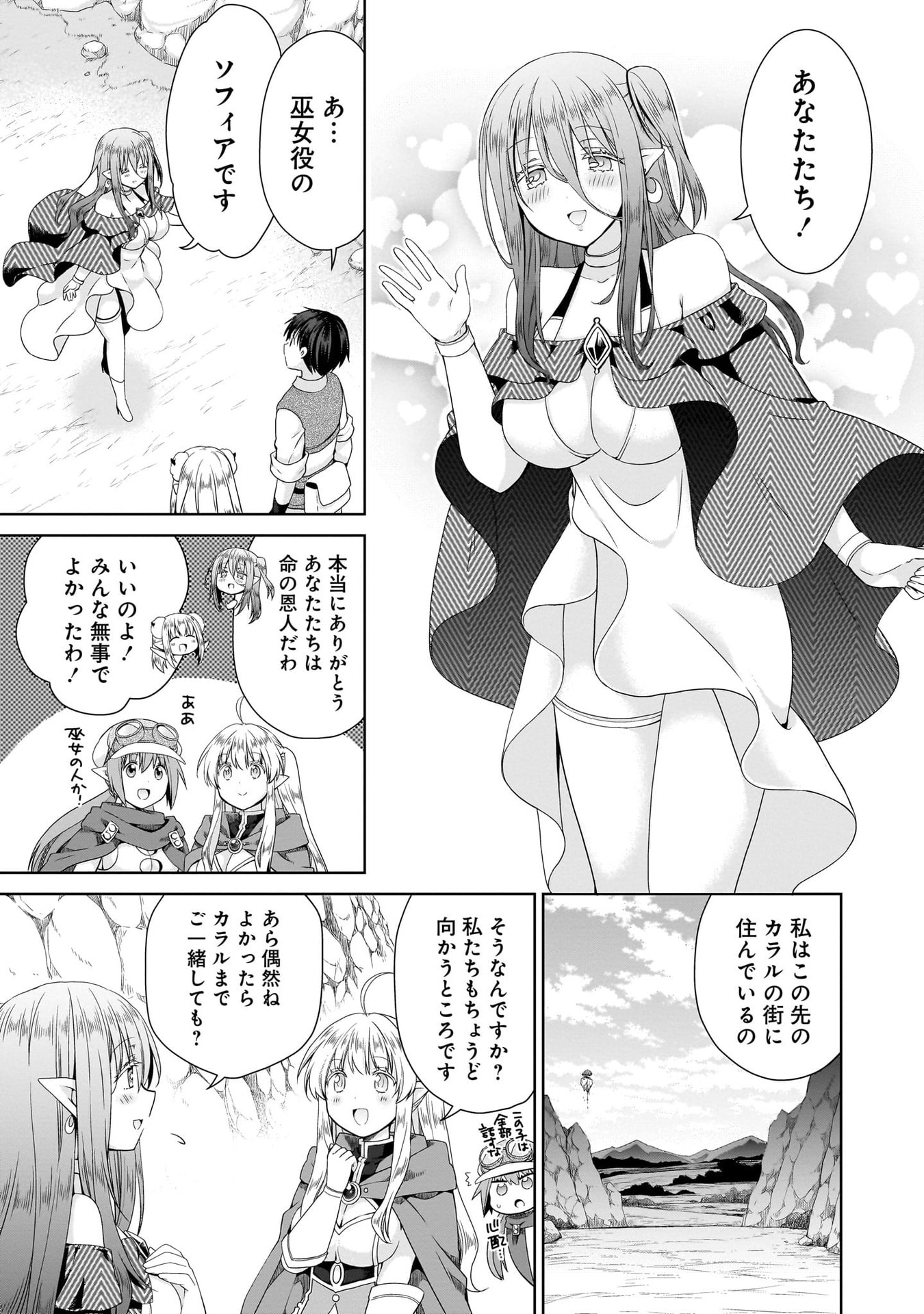 Kiss kara Hajimaru Isekai Harem - Chapter 11 - Page 27