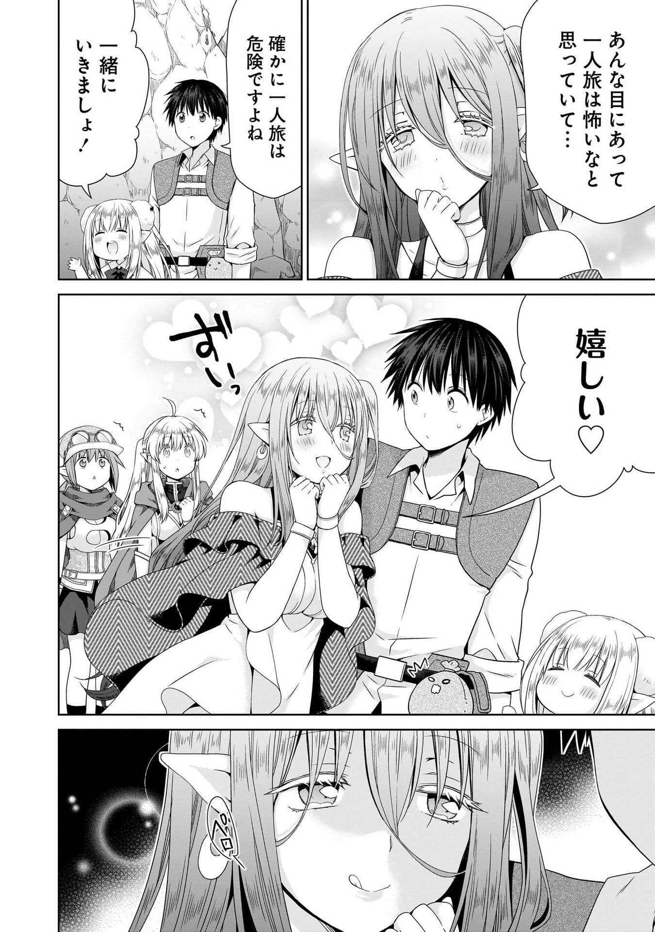 Kiss kara Hajimaru Isekai Harem - Chapter 11 - Page 28