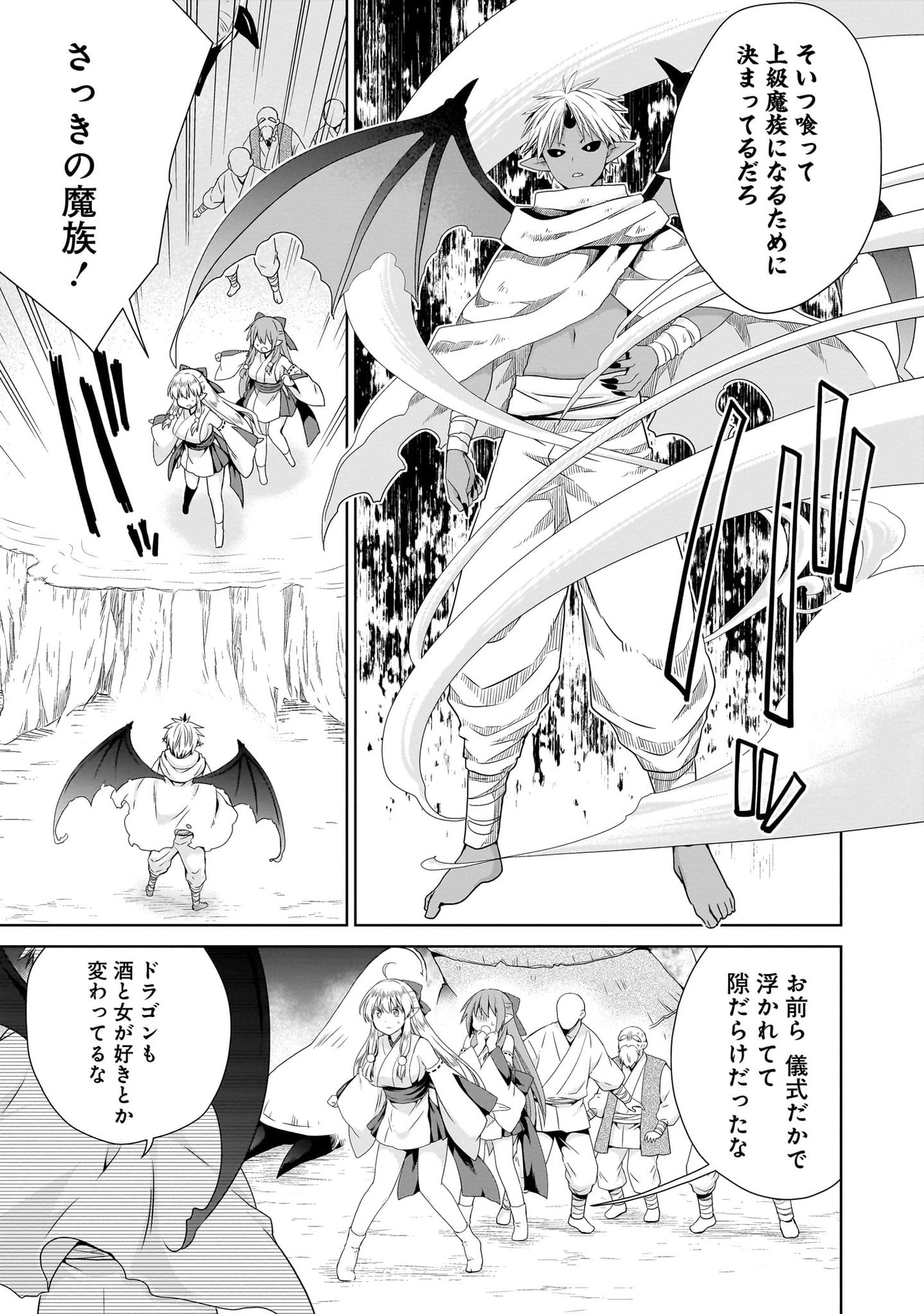 Kiss kara Hajimaru Isekai Harem - Chapter 11 - Page 3