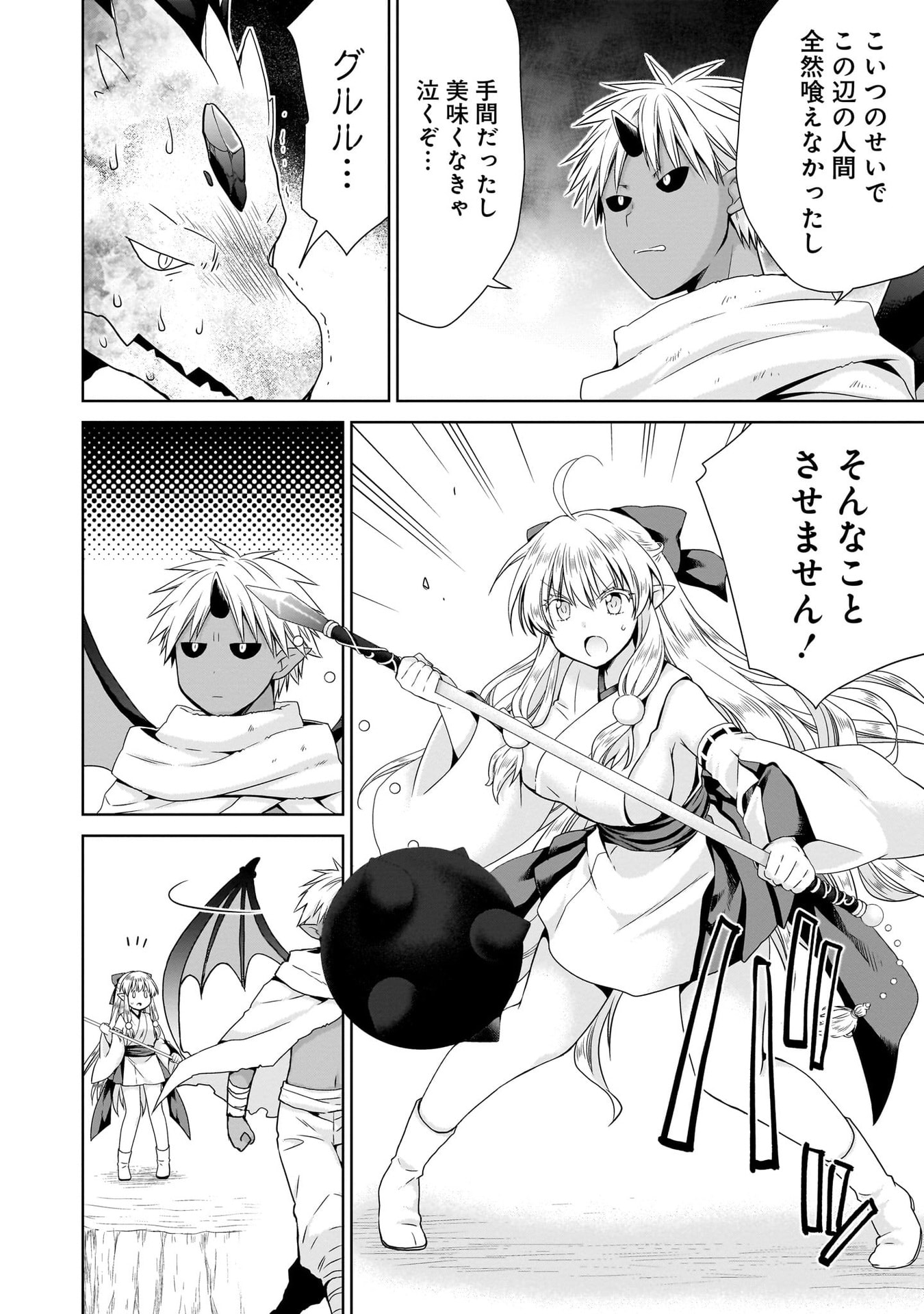 Kiss kara Hajimaru Isekai Harem - Chapter 11 - Page 4