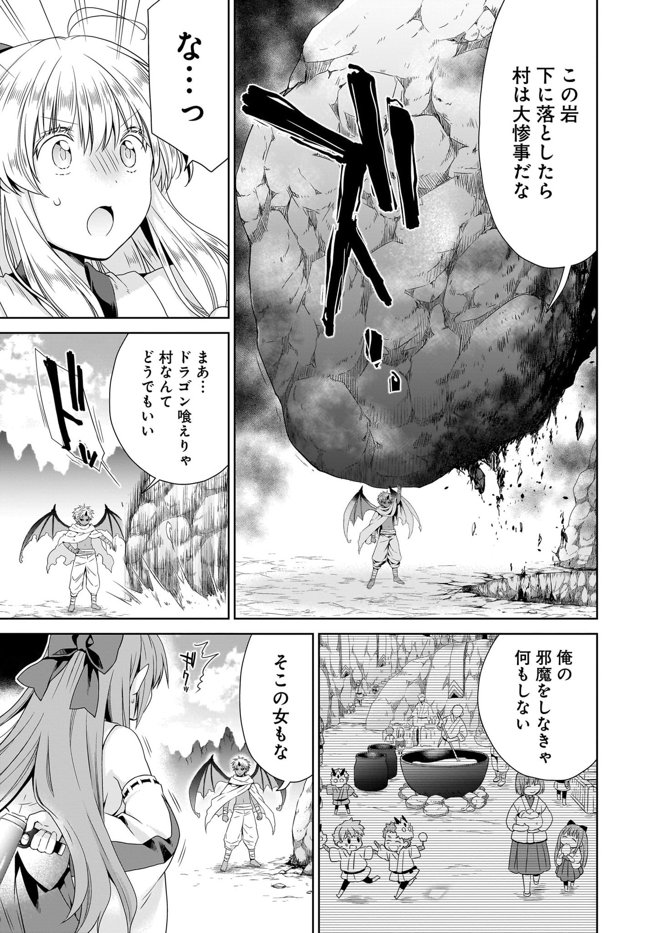 Kiss kara Hajimaru Isekai Harem - Chapter 11 - Page 5