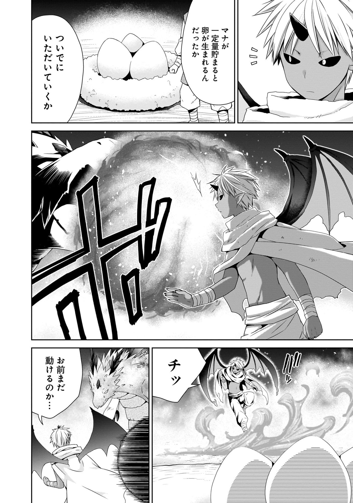 Kiss kara Hajimaru Isekai Harem - Chapter 11 - Page 6