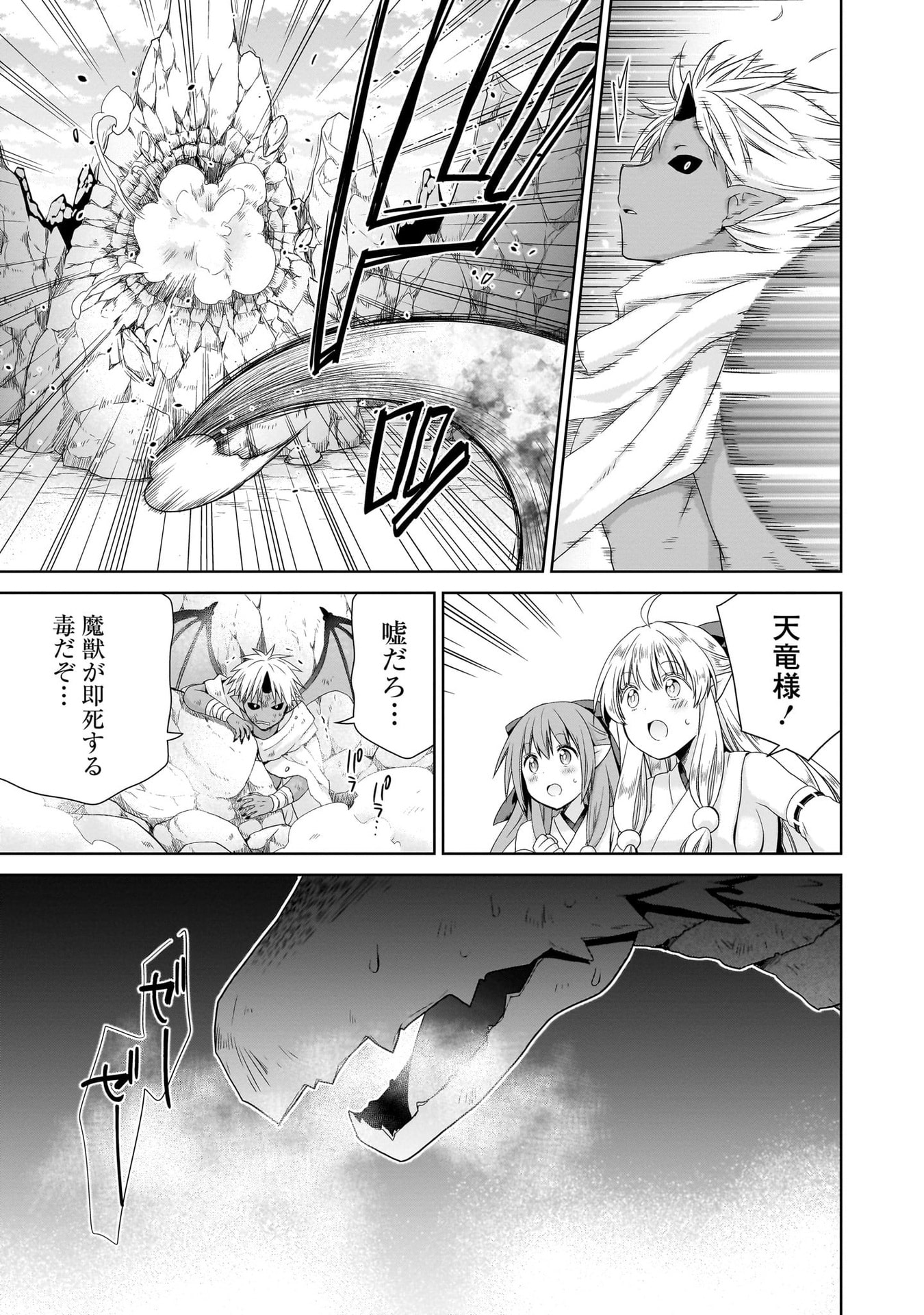 Kiss kara Hajimaru Isekai Harem - Chapter 11 - Page 7
