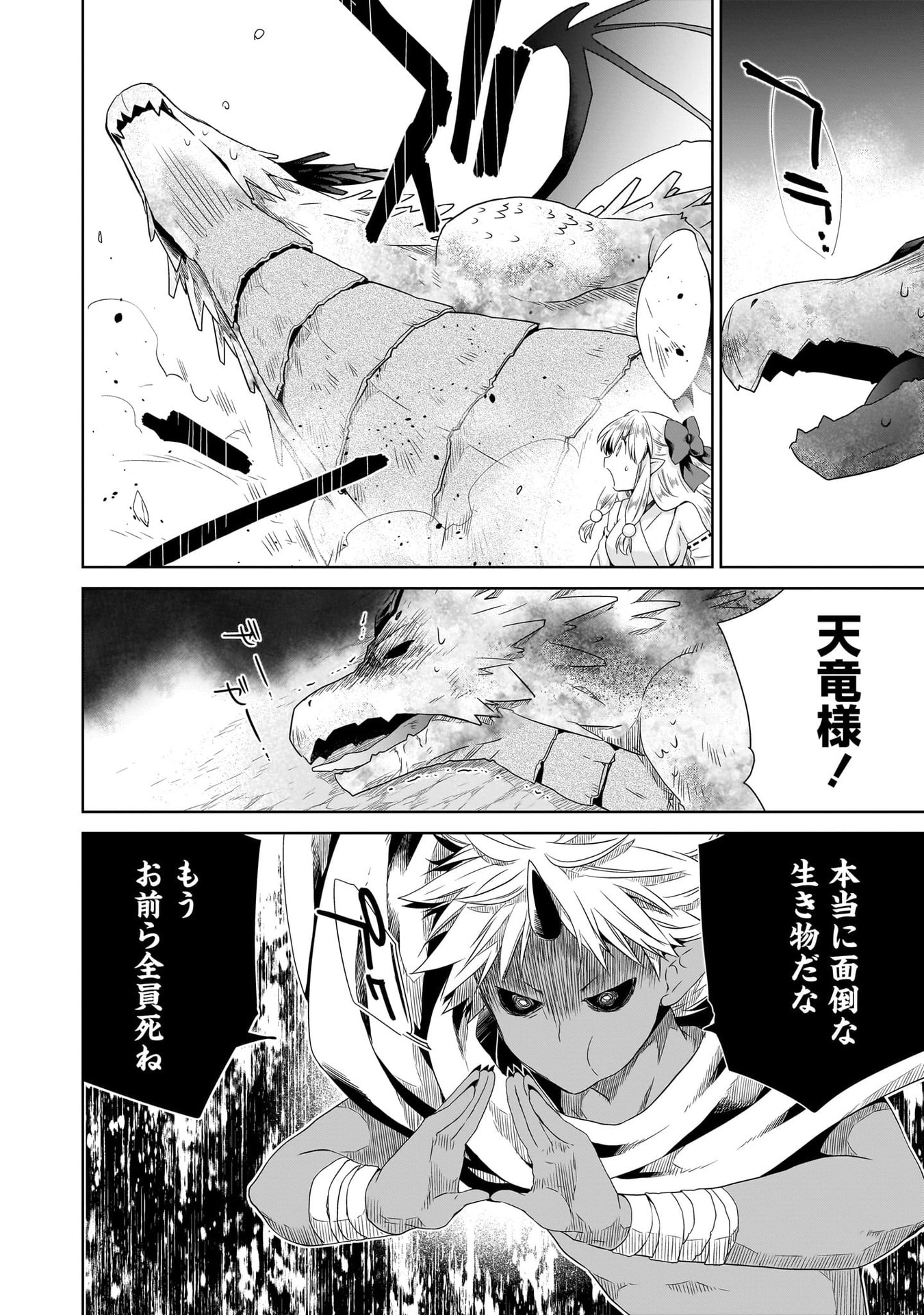 Kiss kara Hajimaru Isekai Harem - Chapter 11 - Page 8