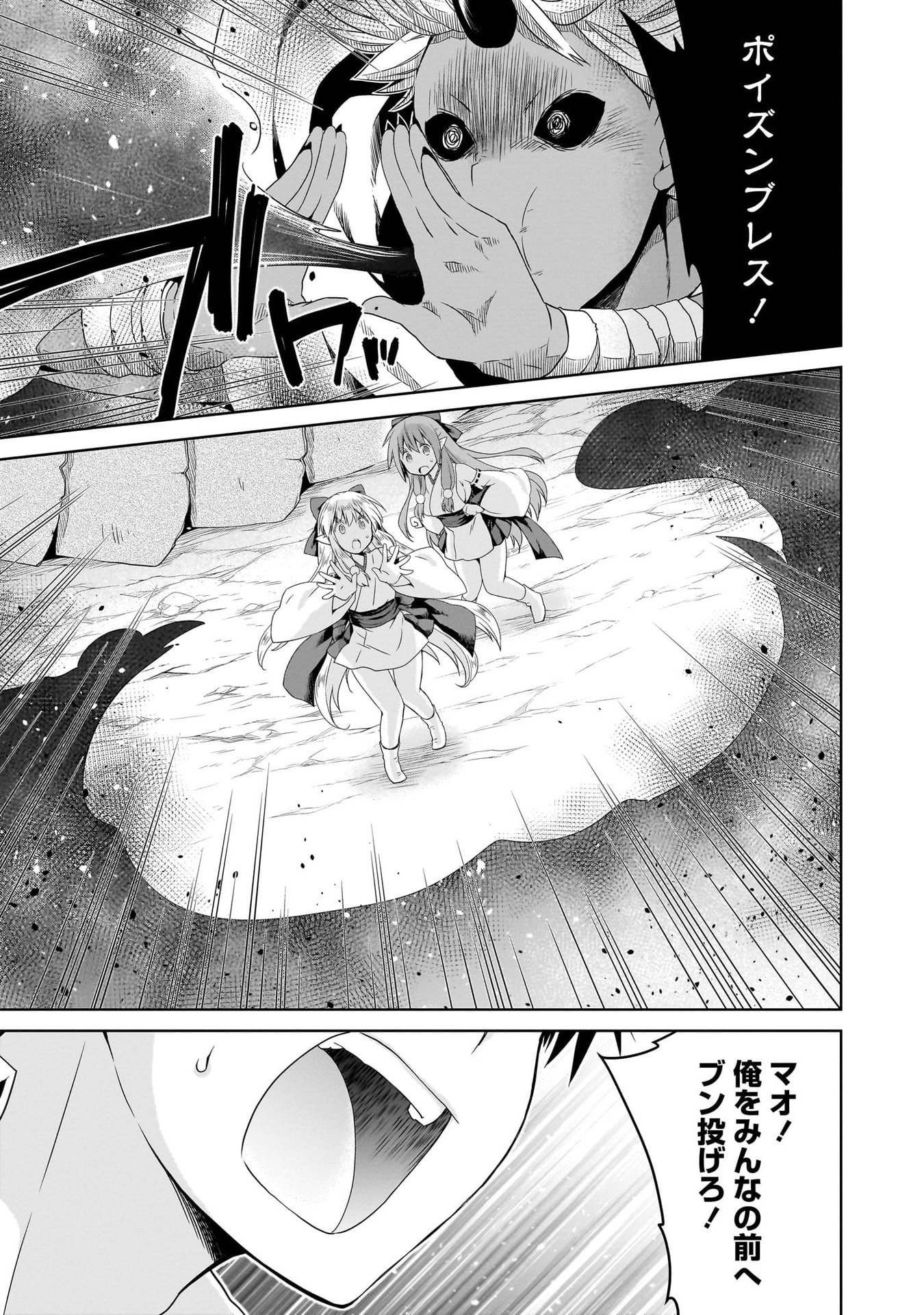 Kiss kara Hajimaru Isekai Harem - Chapter 11 - Page 9