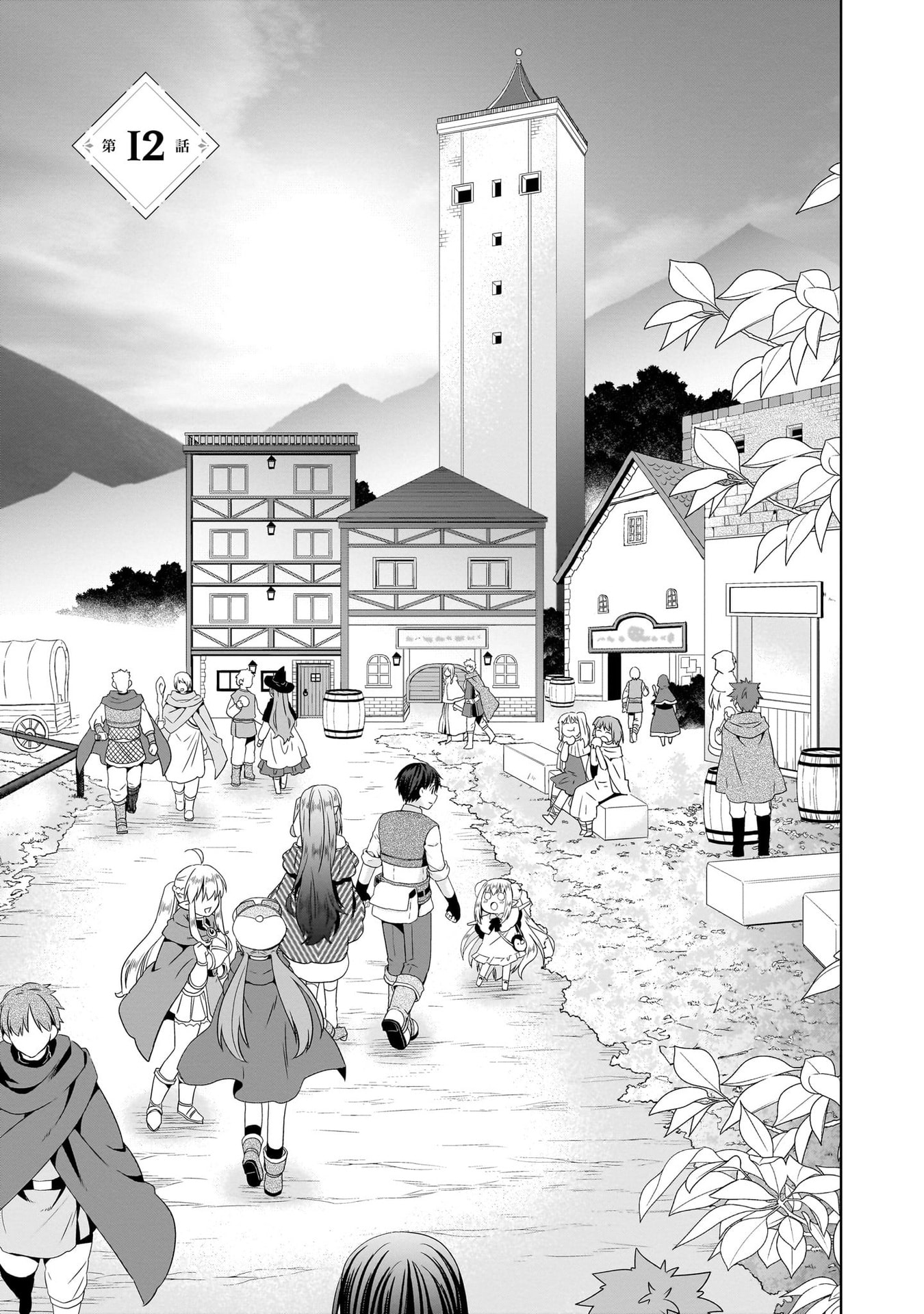 Kiss kara Hajimaru Isekai Harem - Chapter 12 - Page 1