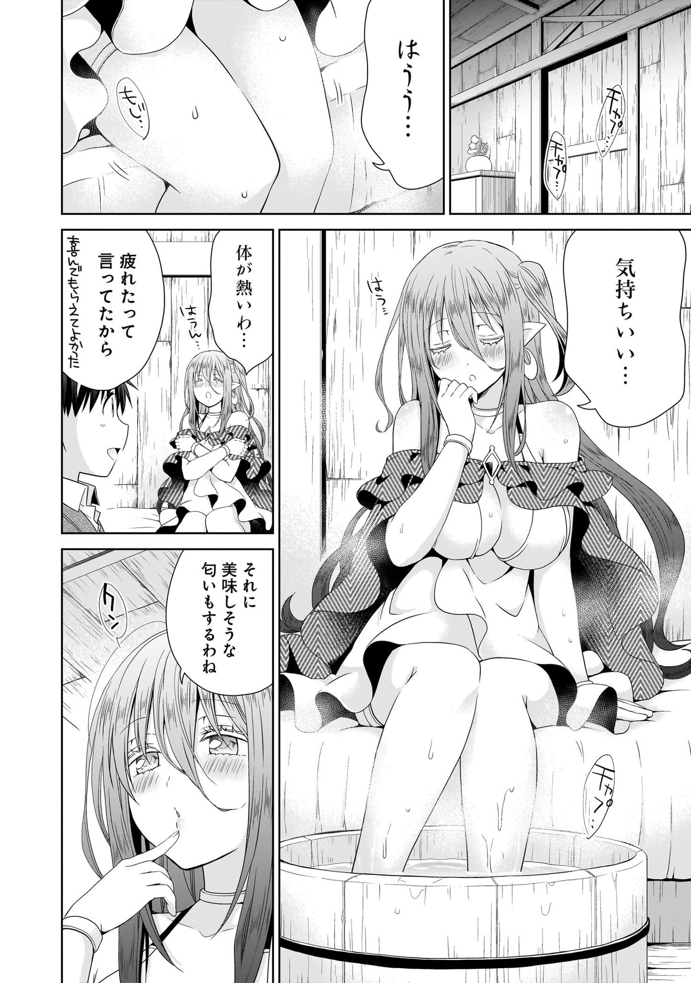 Kiss kara Hajimaru Isekai Harem - Chapter 12 - Page 10