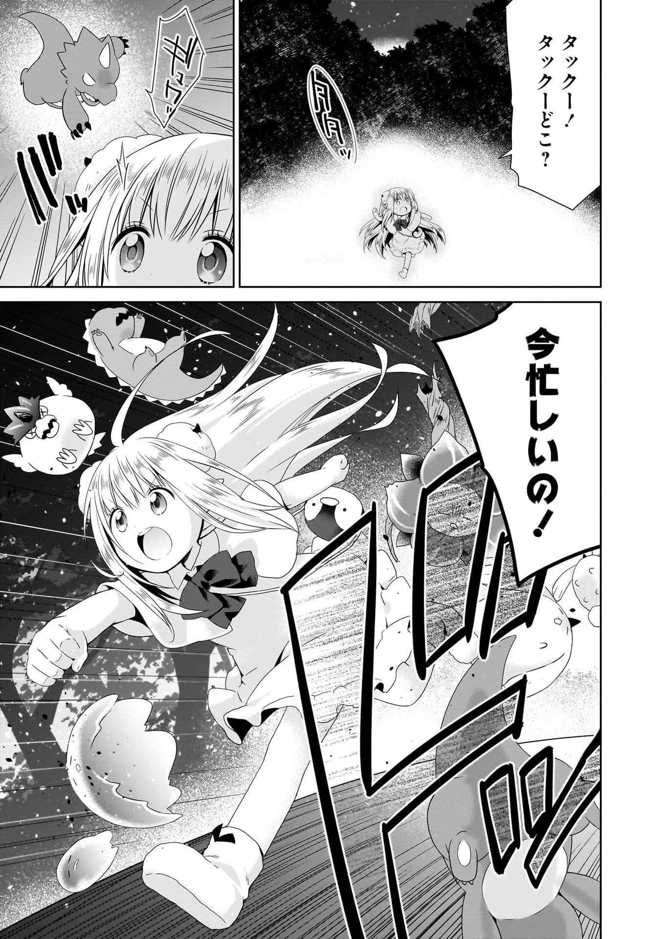 Kiss kara Hajimaru Isekai Harem - Chapter 12 - Page 19