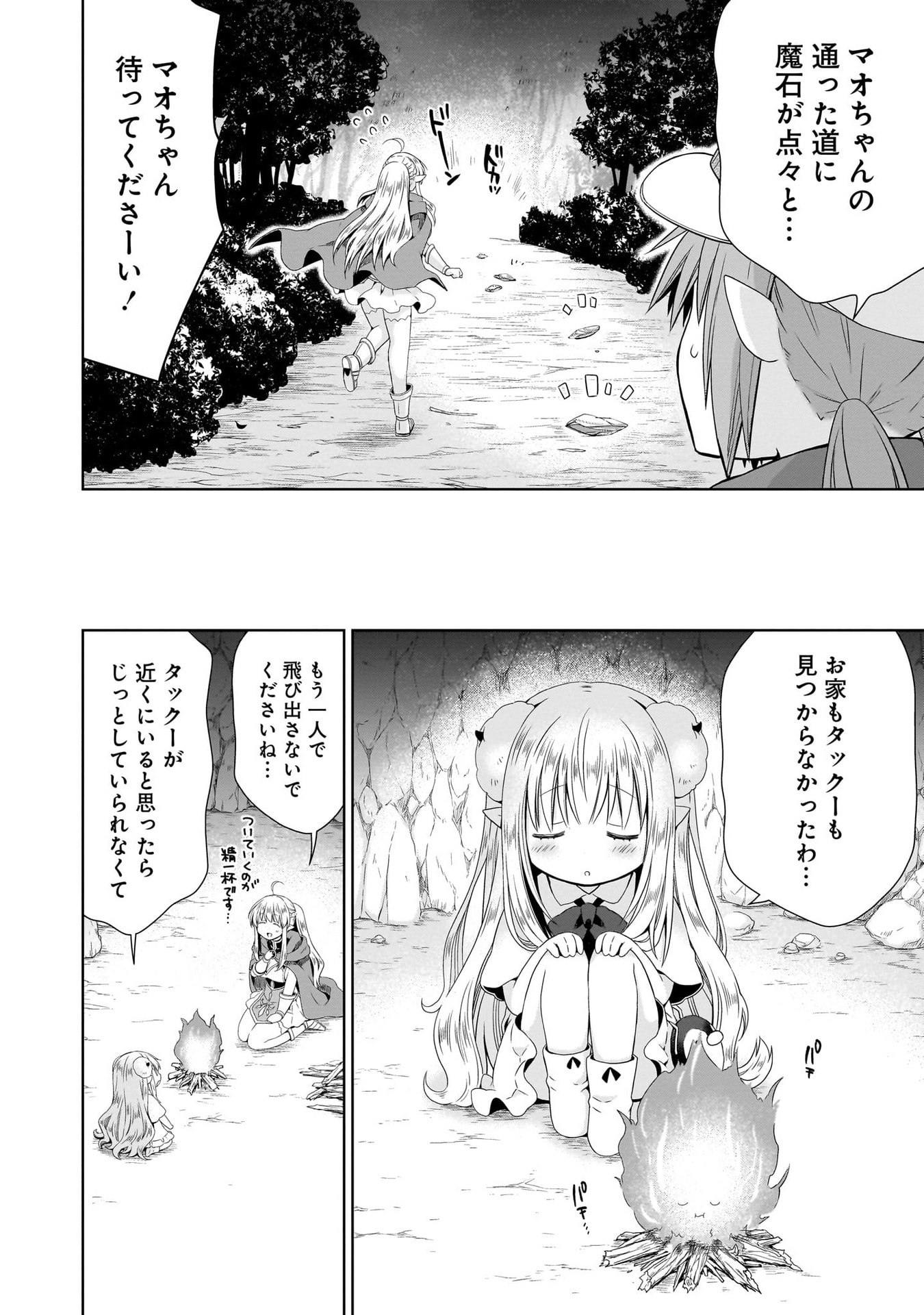 Kiss kara Hajimaru Isekai Harem - Chapter 12 - Page 20