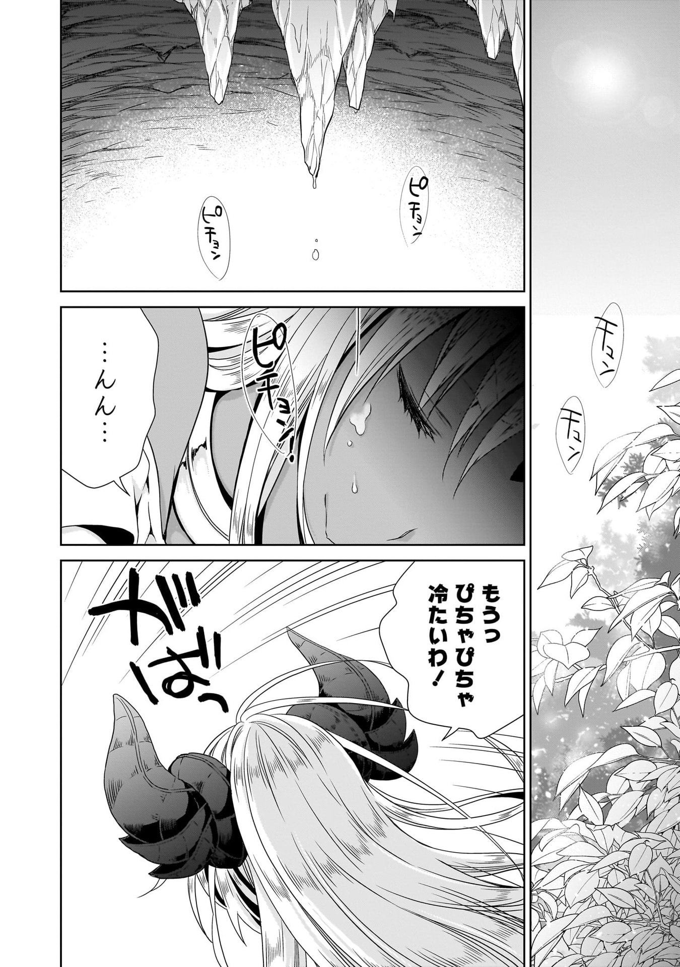 Kiss kara Hajimaru Isekai Harem - Chapter 12 - Page 22