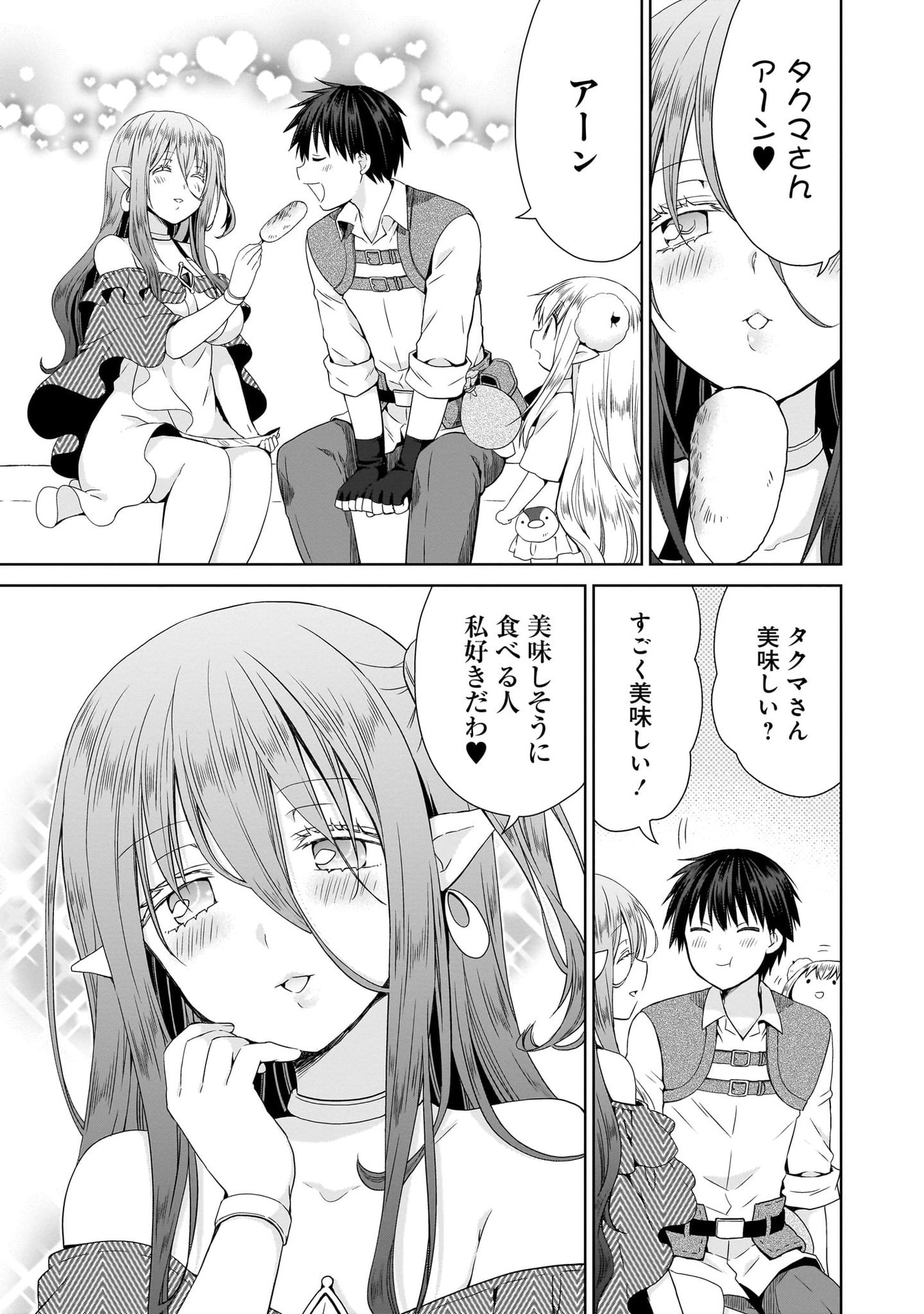 Kiss kara Hajimaru Isekai Harem - Chapter 12 - Page 3