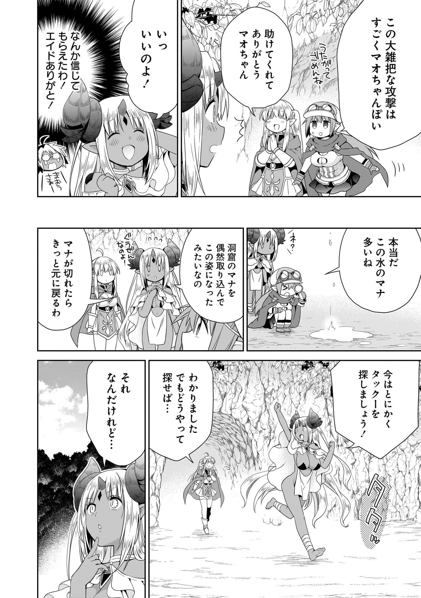 Kiss kara Hajimaru Isekai Harem - Chapter 13 - Page 10