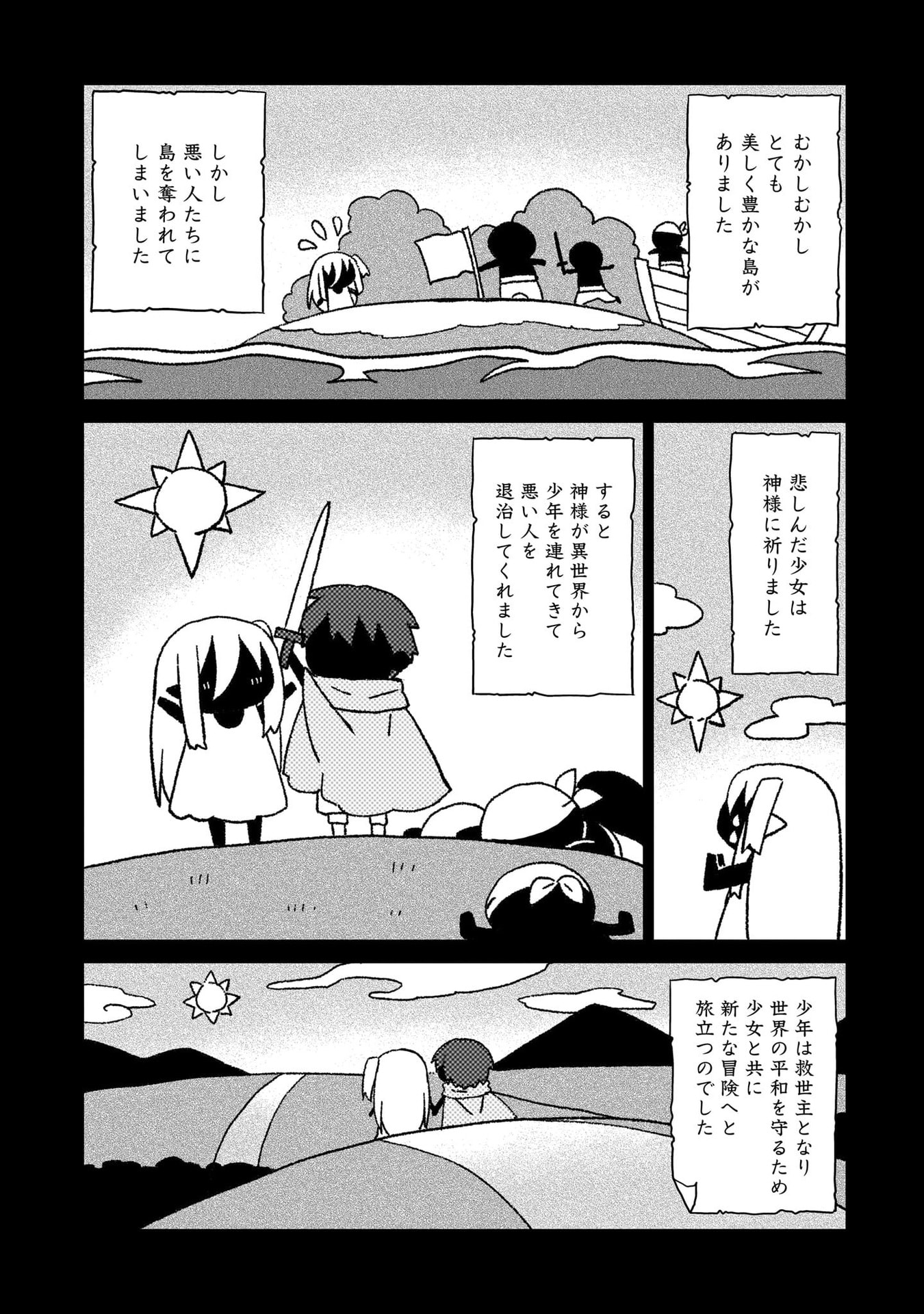 Kiss kara Hajimaru Isekai Harem - Chapter 13 - Page 12