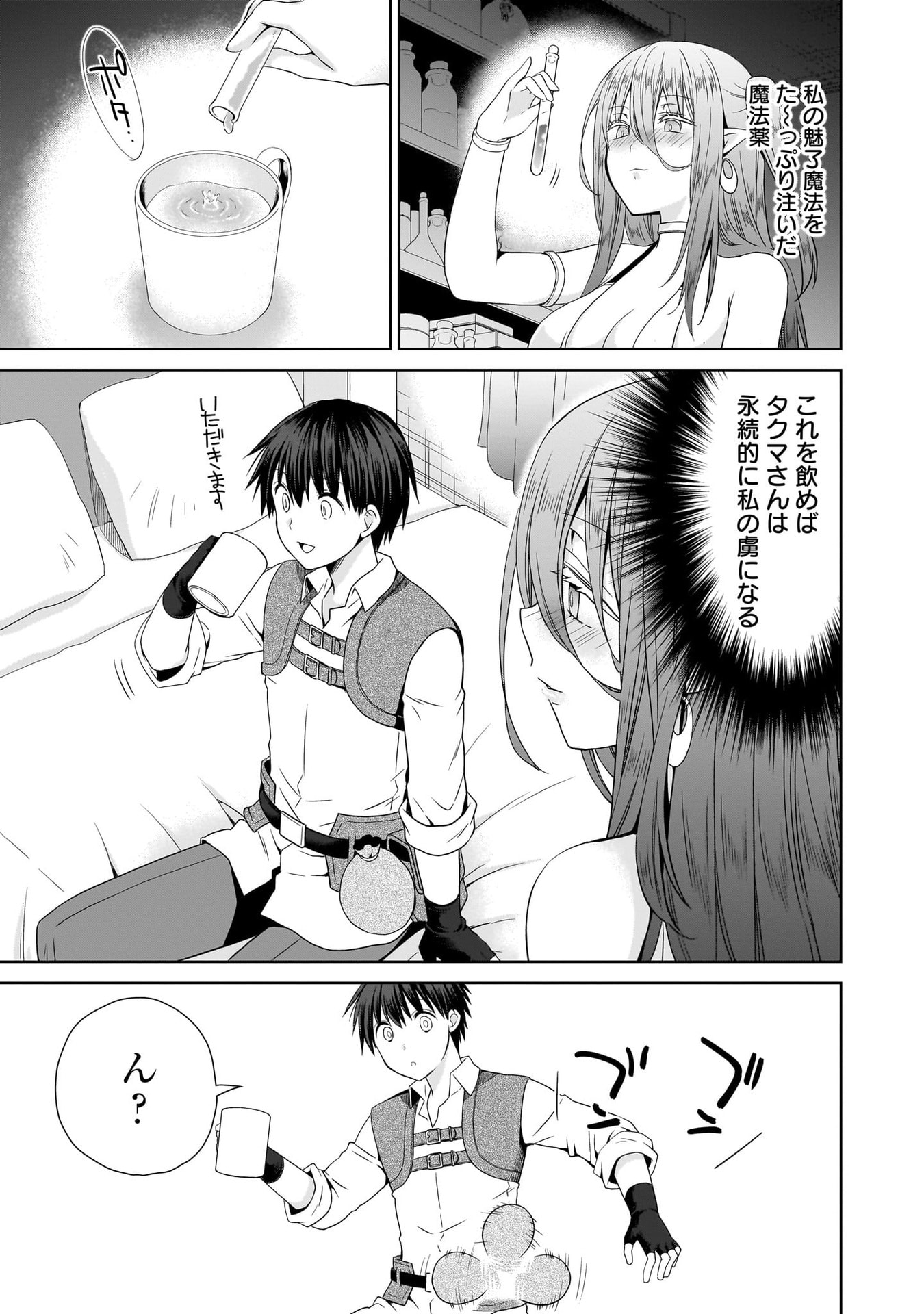 Kiss kara Hajimaru Isekai Harem - Chapter 13 - Page 15