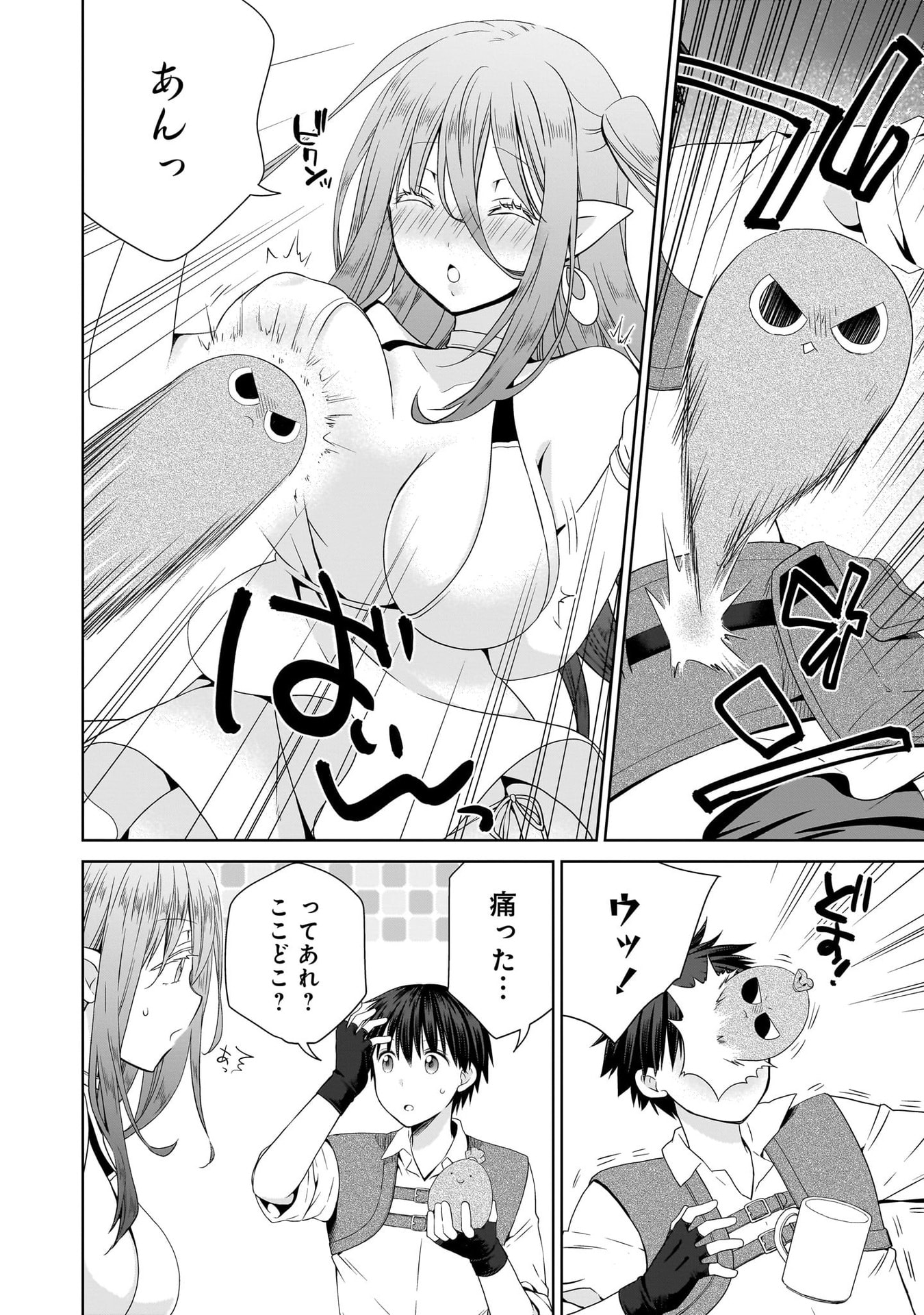 Kiss kara Hajimaru Isekai Harem - Chapter 13 - Page 16