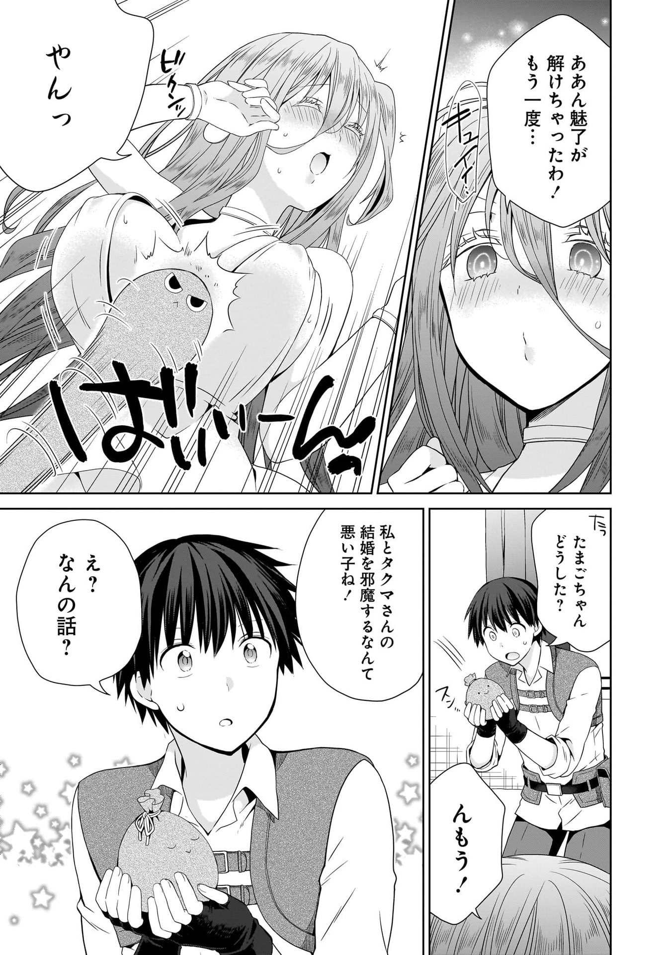 Kiss kara Hajimaru Isekai Harem - Chapter 13 - Page 17