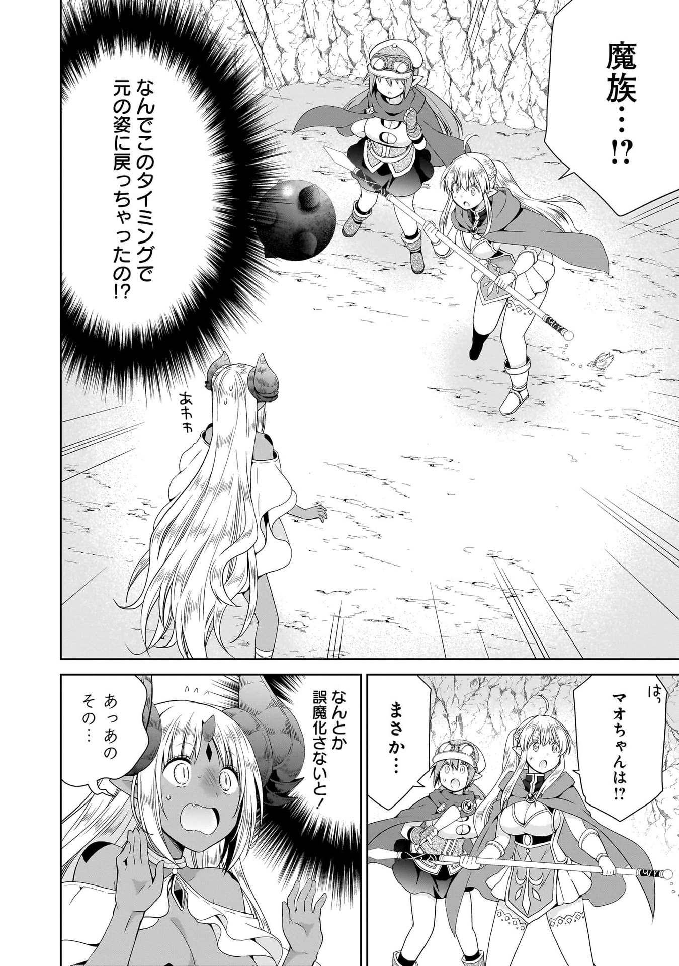 Kiss kara Hajimaru Isekai Harem - Chapter 13 - Page 2