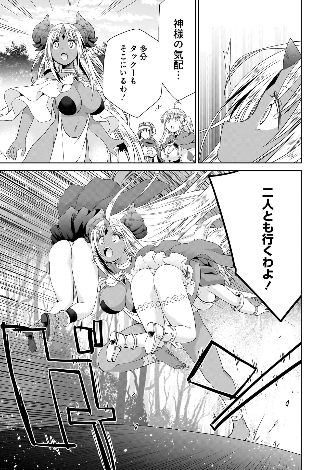 Kiss kara Hajimaru Isekai Harem - Chapter 13 - Page 21
