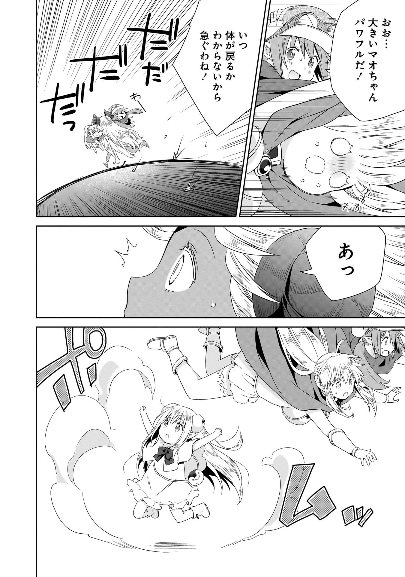 Kiss kara Hajimaru Isekai Harem - Chapter 13 - Page 22