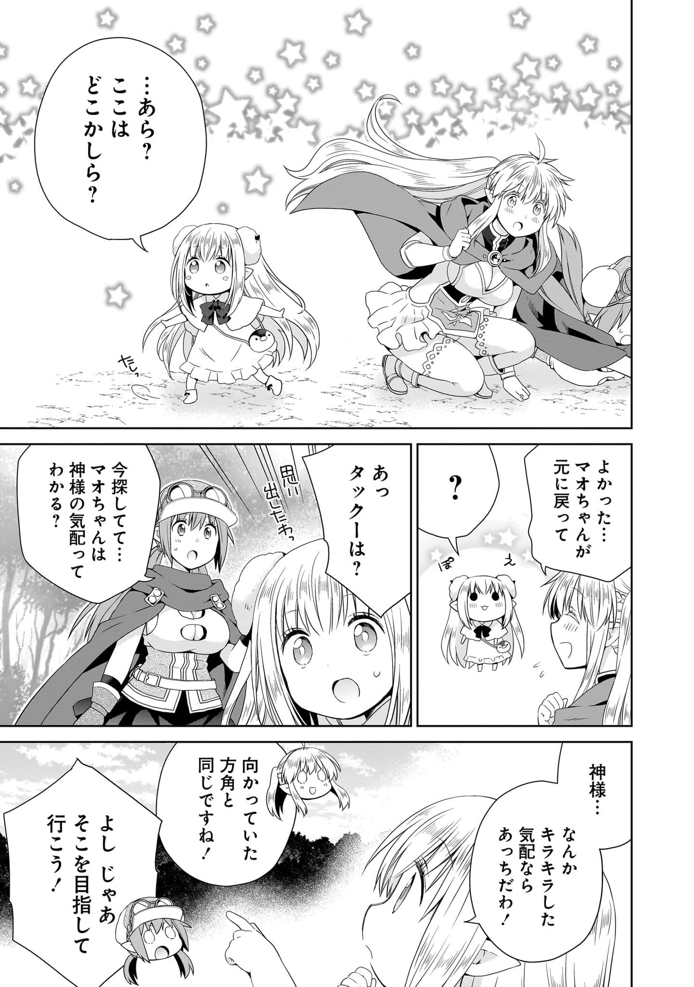 Kiss kara Hajimaru Isekai Harem - Chapter 13 - Page 23