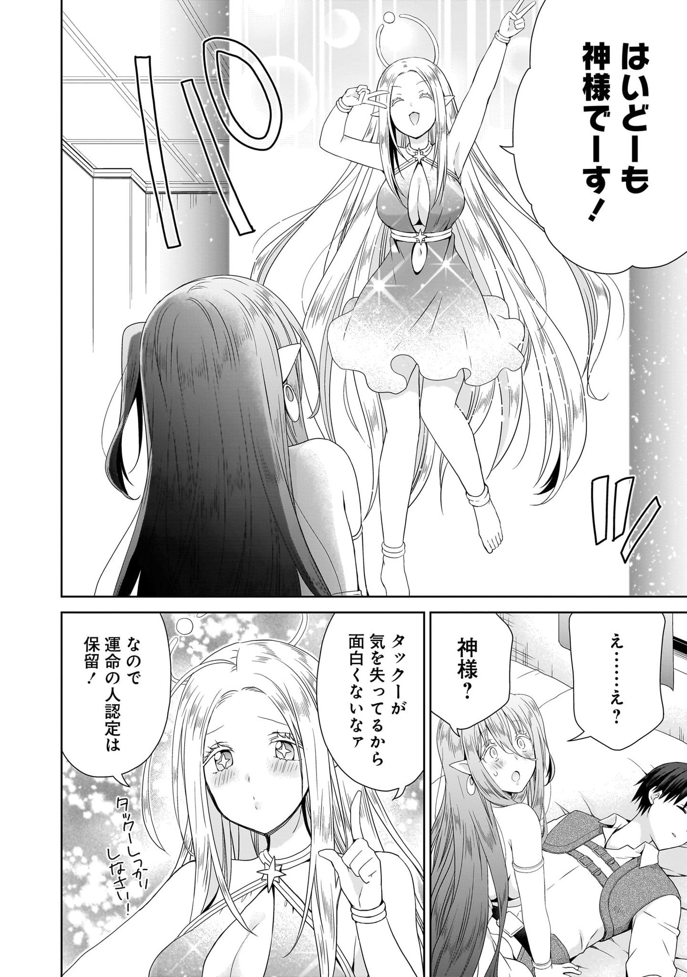 Kiss kara Hajimaru Isekai Harem - Chapter 13 - Page 24