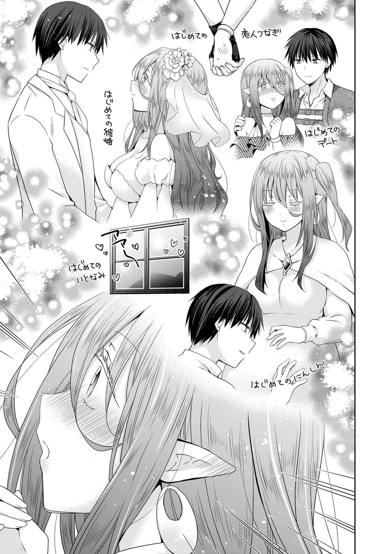 Kiss kara Hajimaru Isekai Harem - Chapter 13 - Page 27