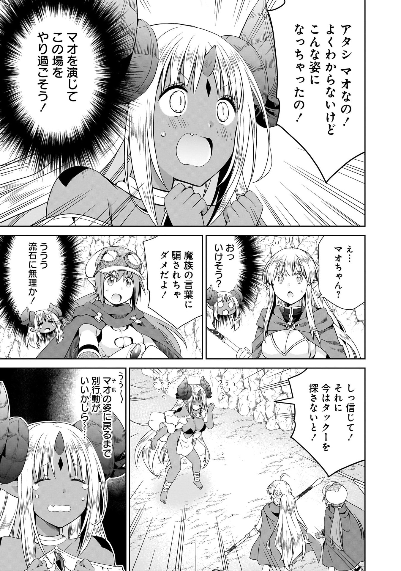 Kiss kara Hajimaru Isekai Harem - Chapter 13 - Page 3