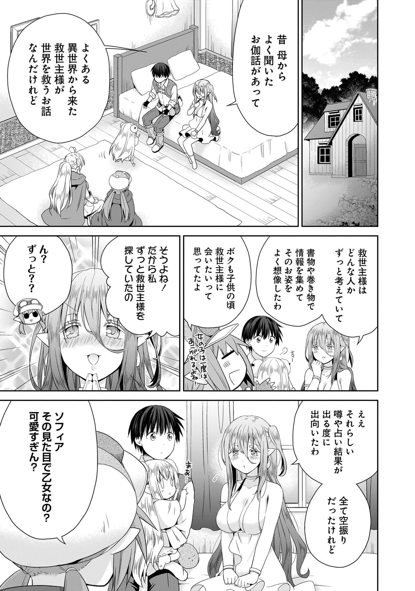 Kiss kara Hajimaru Isekai Harem - Chapter 13 - Page 31