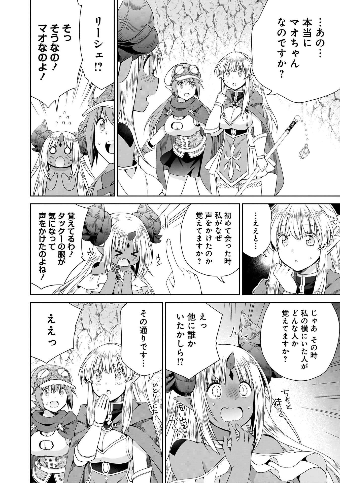 Kiss kara Hajimaru Isekai Harem - Chapter 13 - Page 4