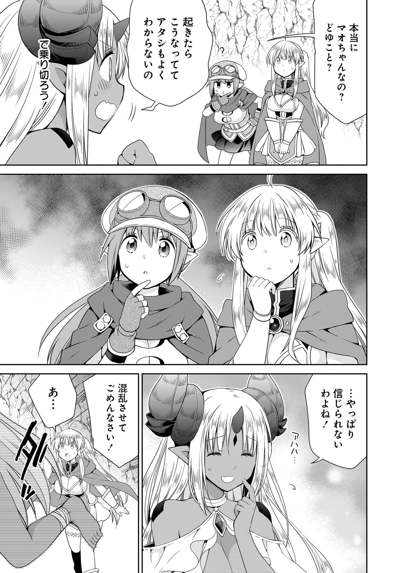 Kiss kara Hajimaru Isekai Harem - Chapter 13 - Page 5