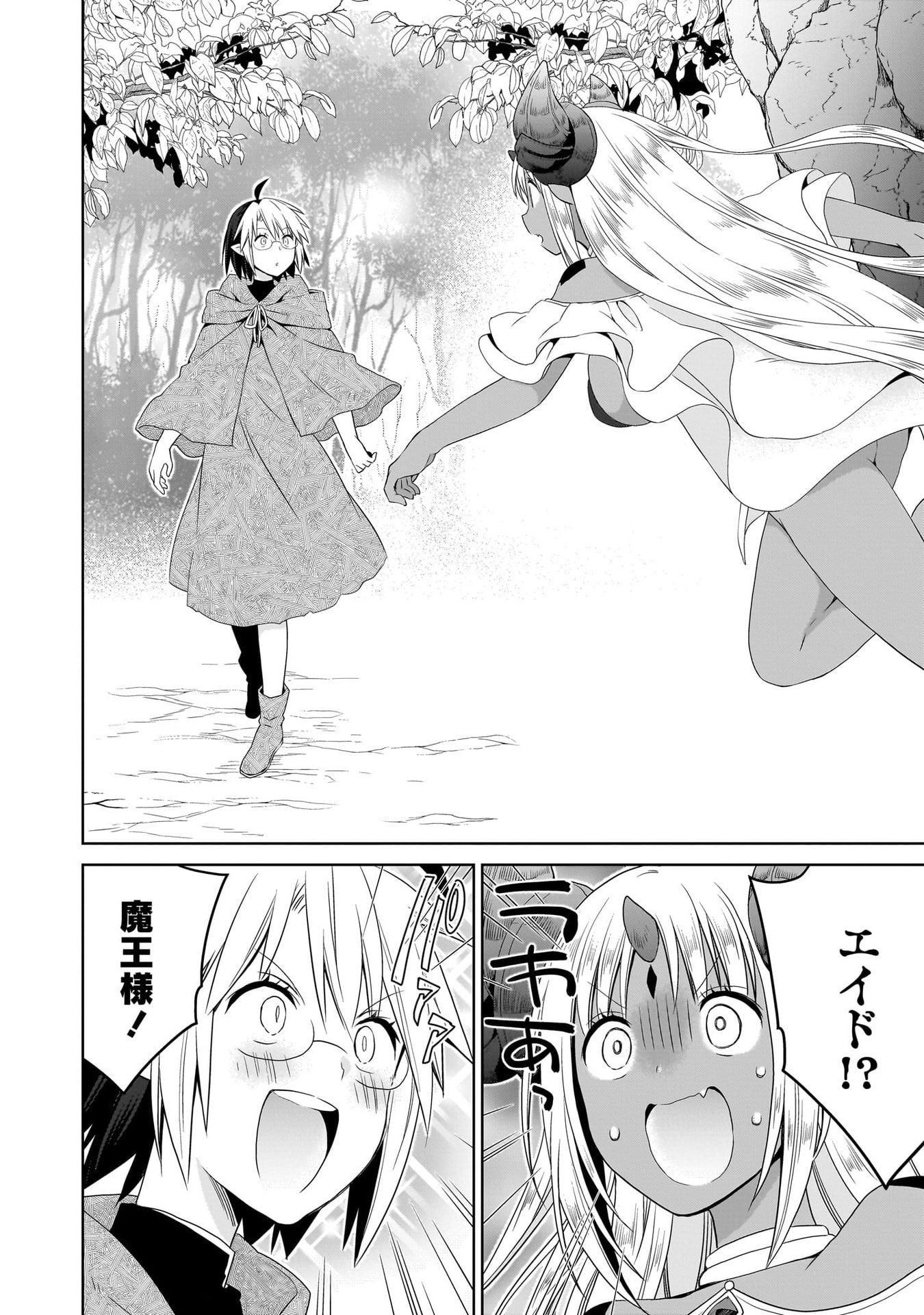 Kiss kara Hajimaru Isekai Harem - Chapter 13 - Page 6