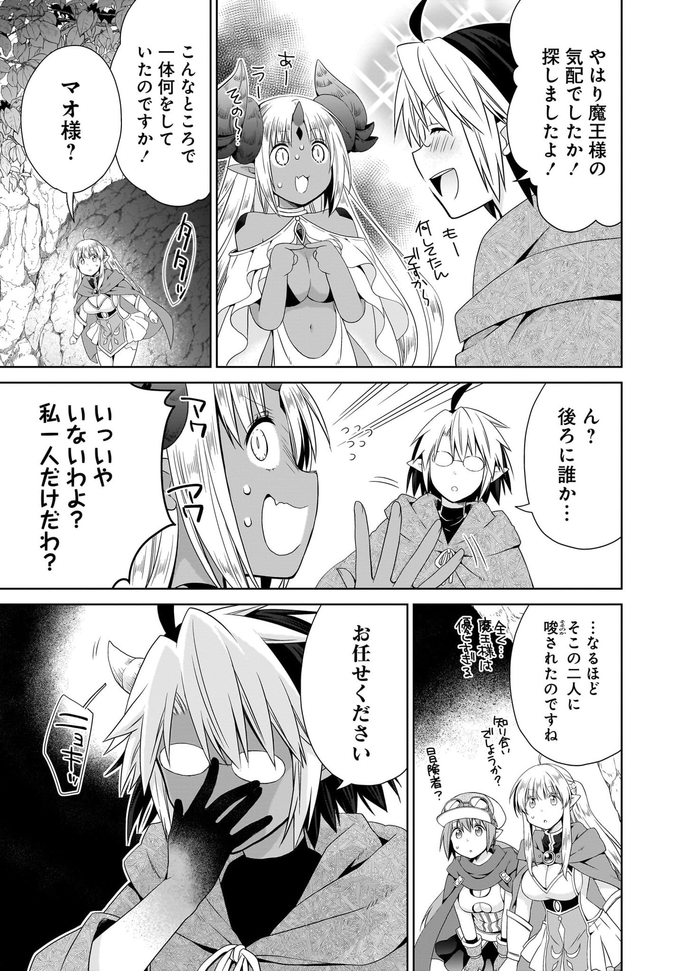 Kiss kara Hajimaru Isekai Harem - Chapter 13 - Page 7