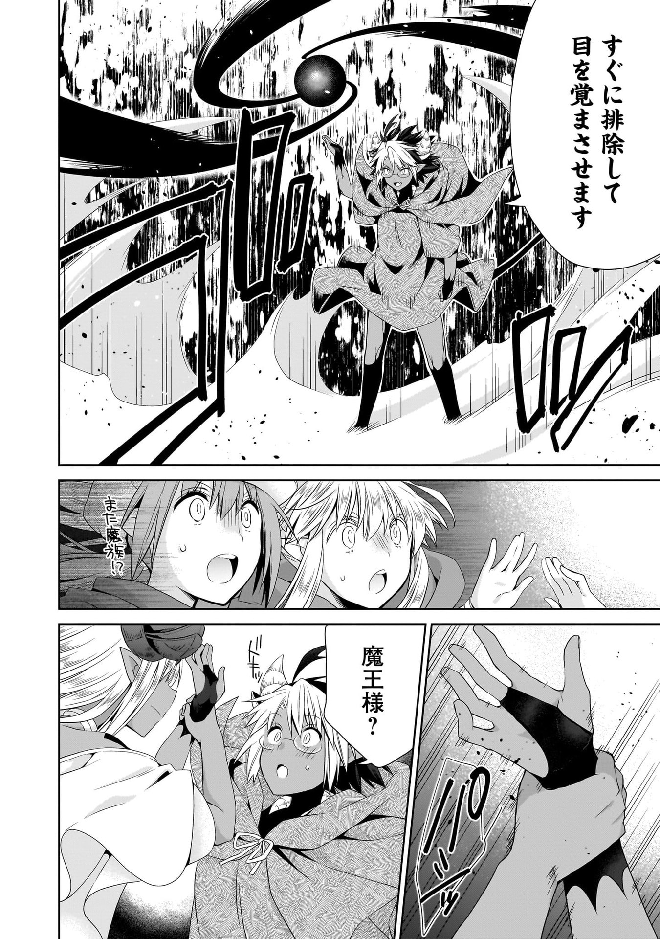 Kiss kara Hajimaru Isekai Harem - Chapter 13 - Page 8