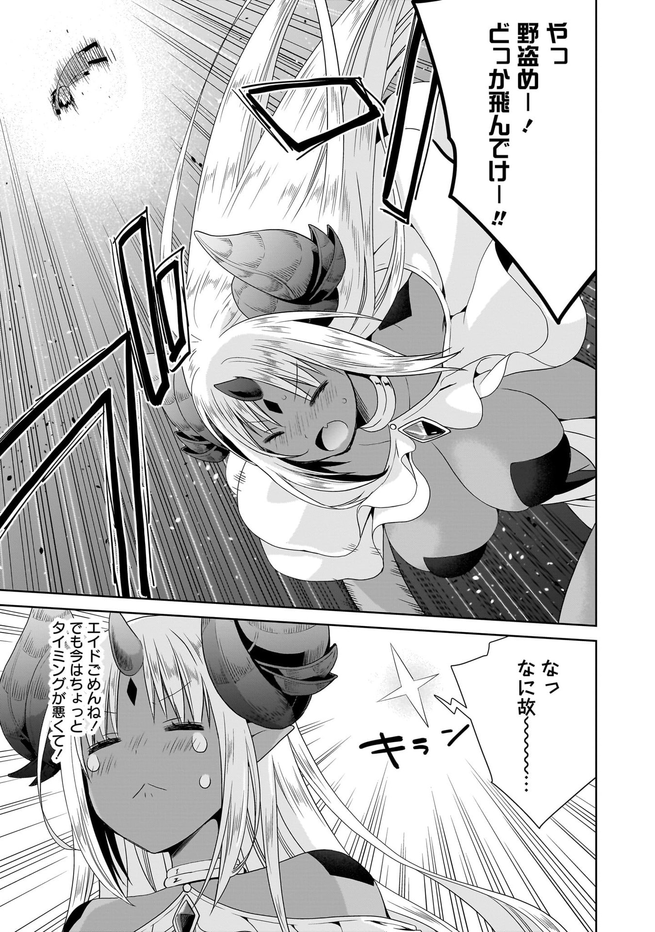 Kiss kara Hajimaru Isekai Harem - Chapter 13 - Page 9