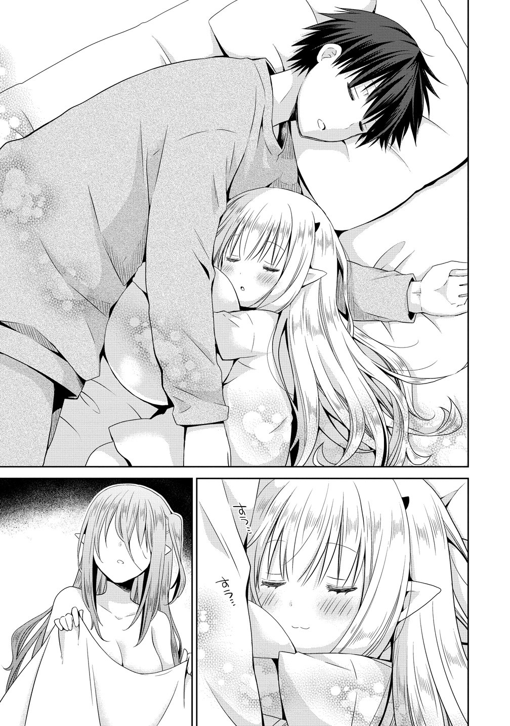 Kiss kara Hajimaru Isekai Harem - Chapter 14.5 - Page 11