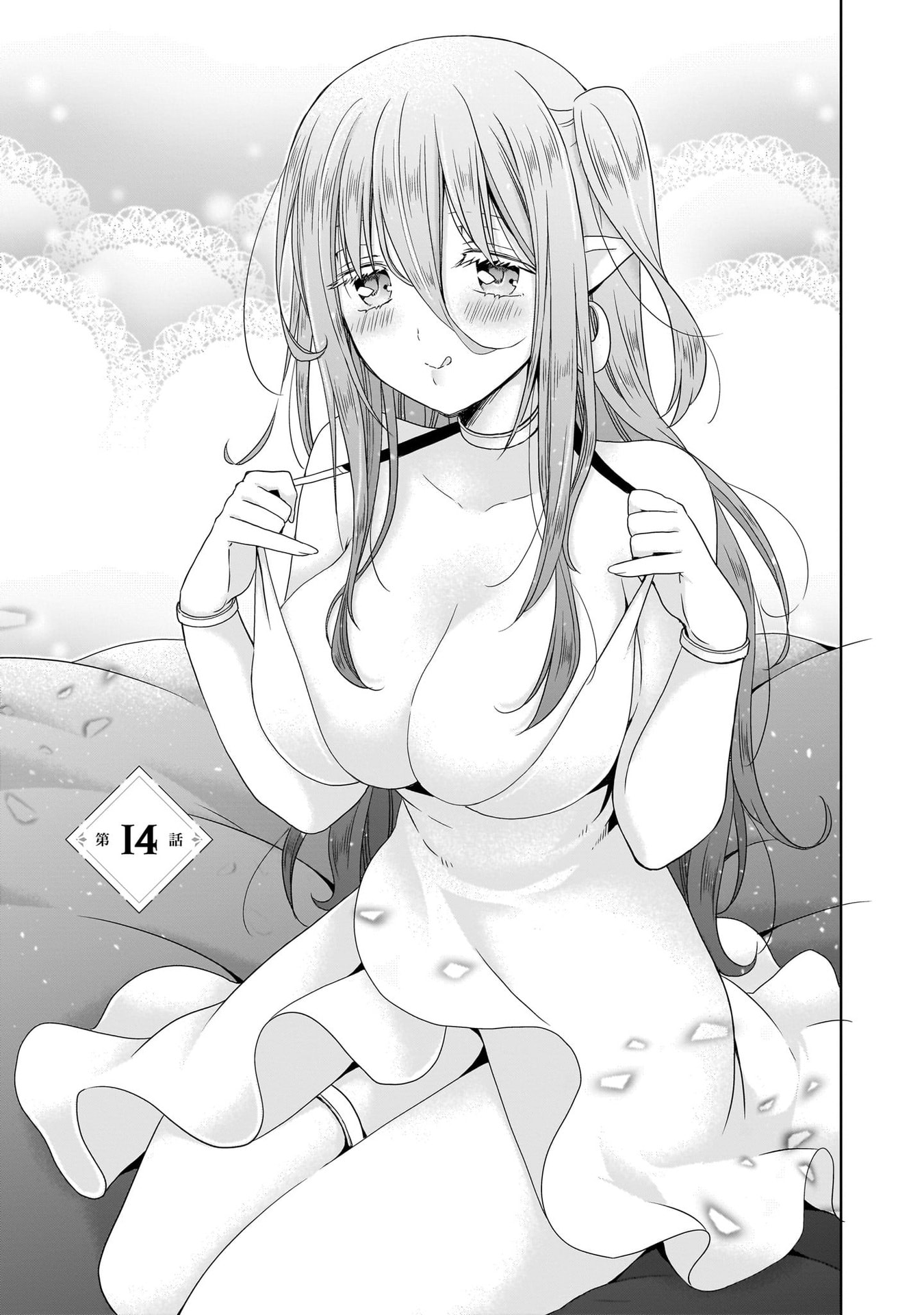 Kiss kara Hajimaru Isekai Harem - Chapter 14 - Page 1