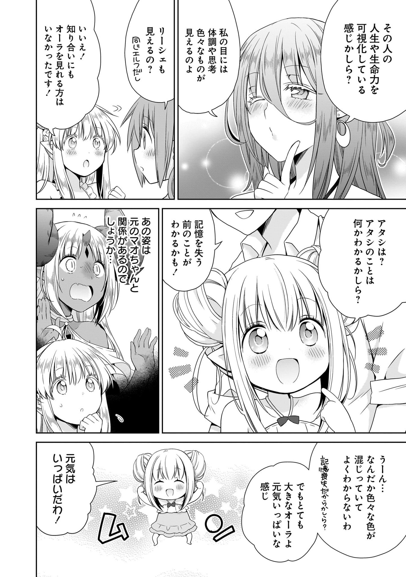 Kiss kara Hajimaru Isekai Harem - Chapter 14 - Page 12