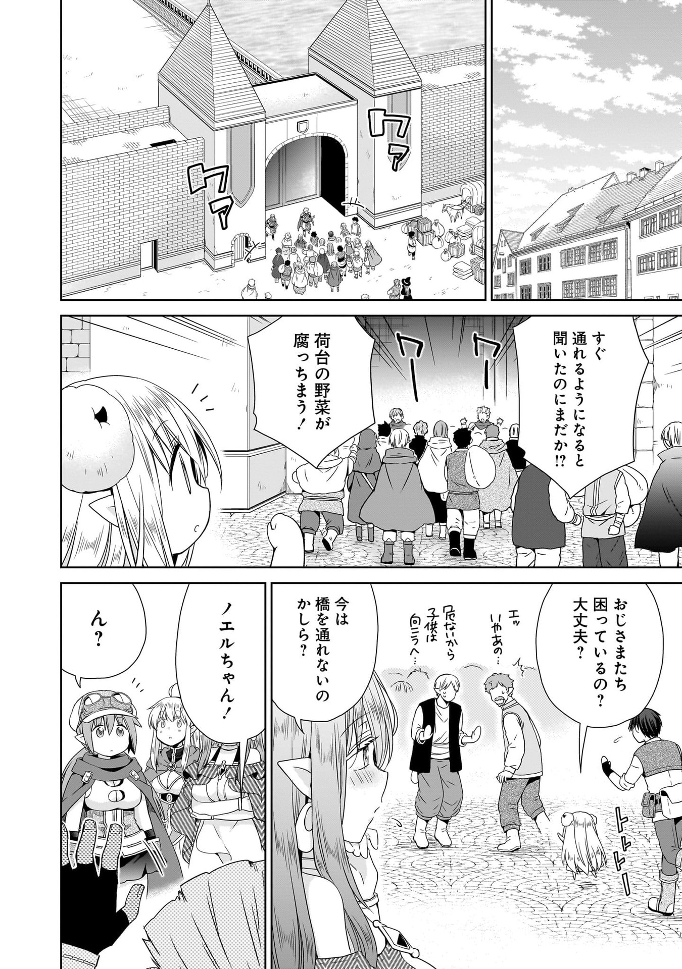 Kiss kara Hajimaru Isekai Harem - Chapter 14 - Page 16